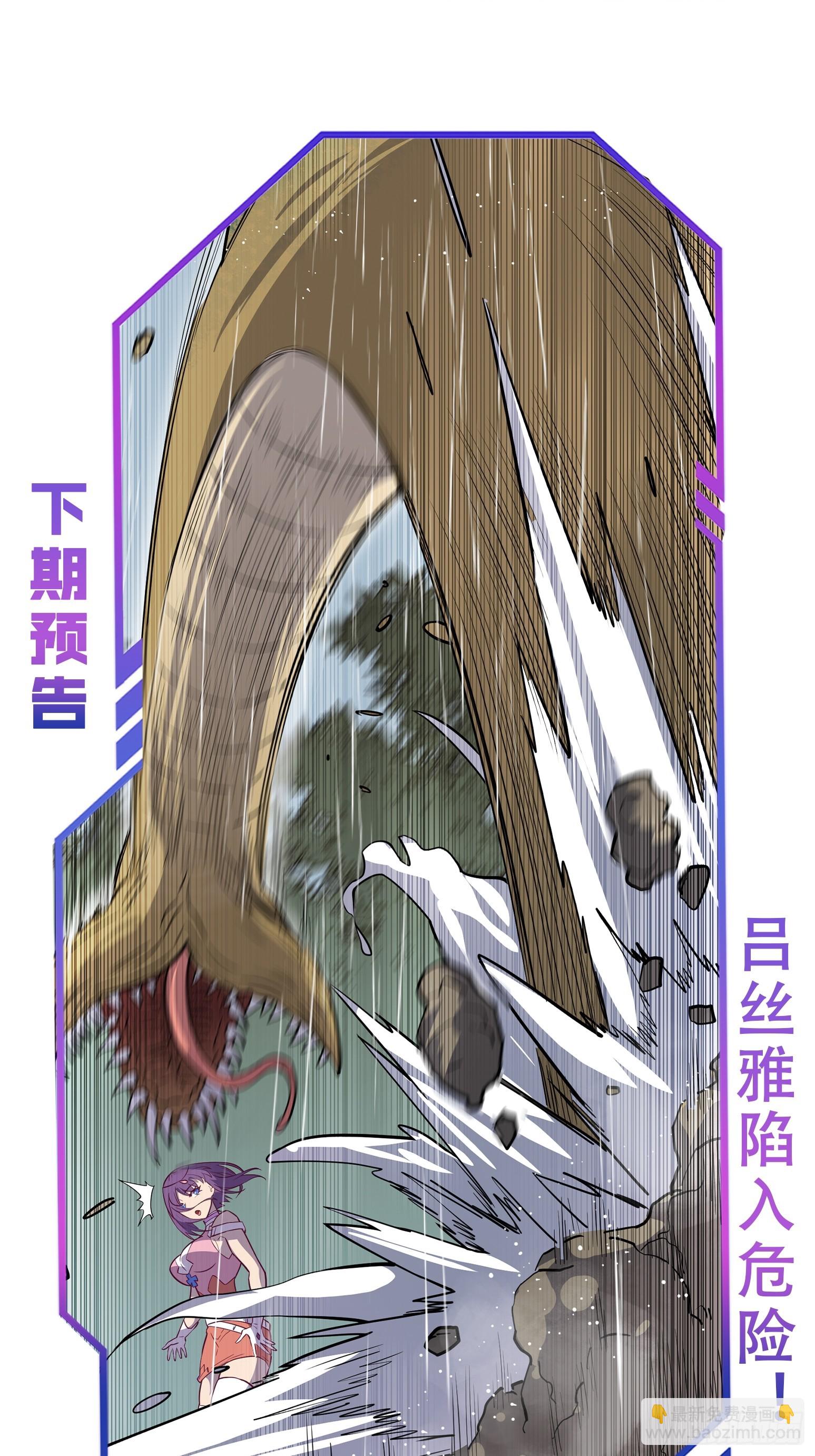 第151话 你会后悔的！(1/2)-第153话