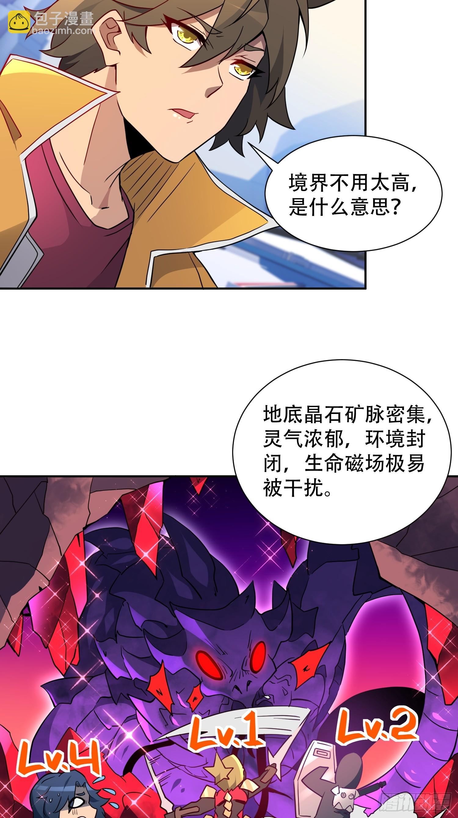 第151话 你会后悔的！(1/2)-第153话