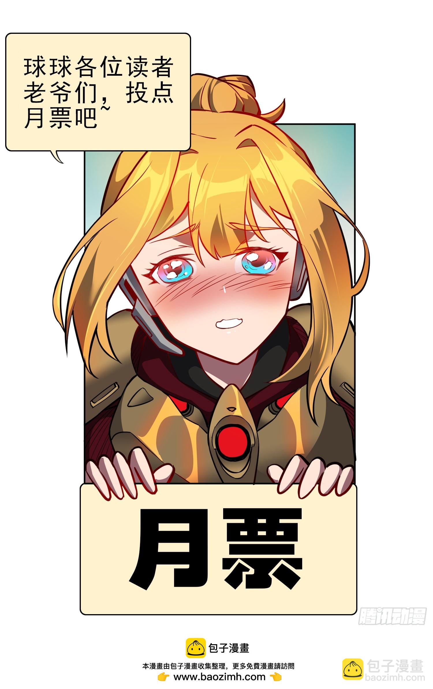 第151话 你会后悔的！(1/2)-第153话