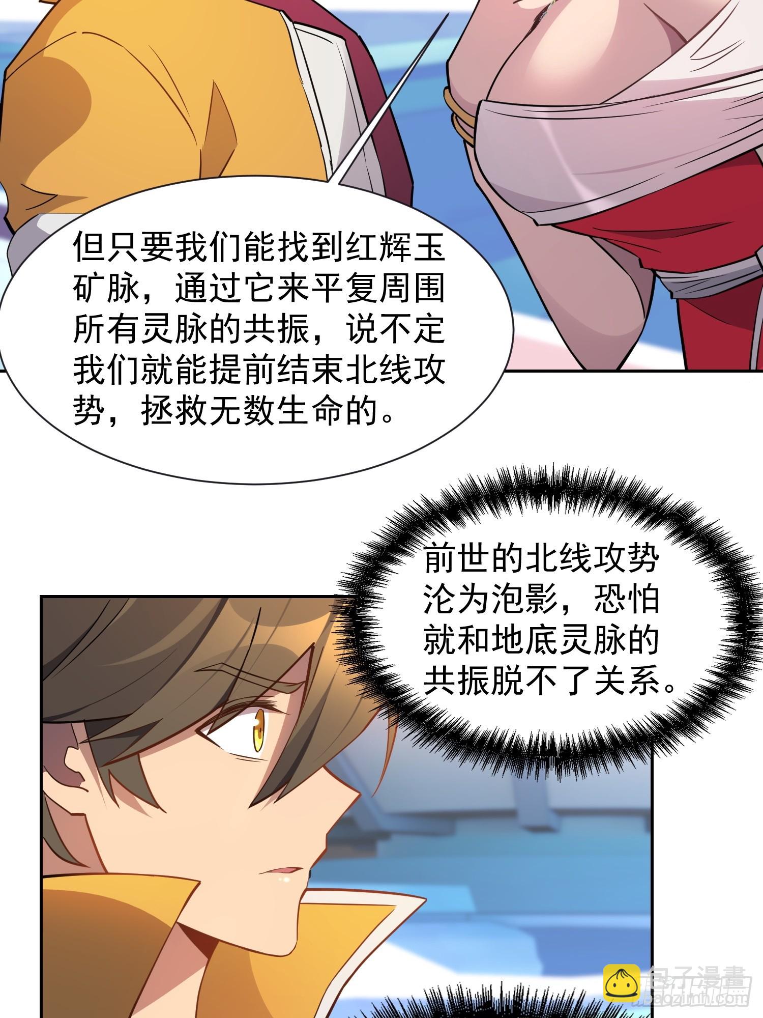 第151话 你会后悔的！(1/2)-第153话