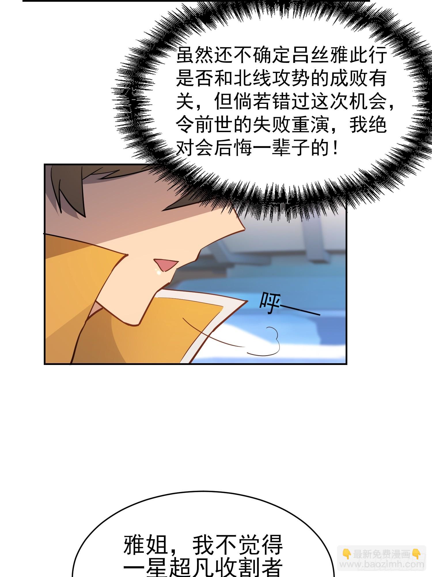 第151话 你会后悔的！(1/2)-第153话