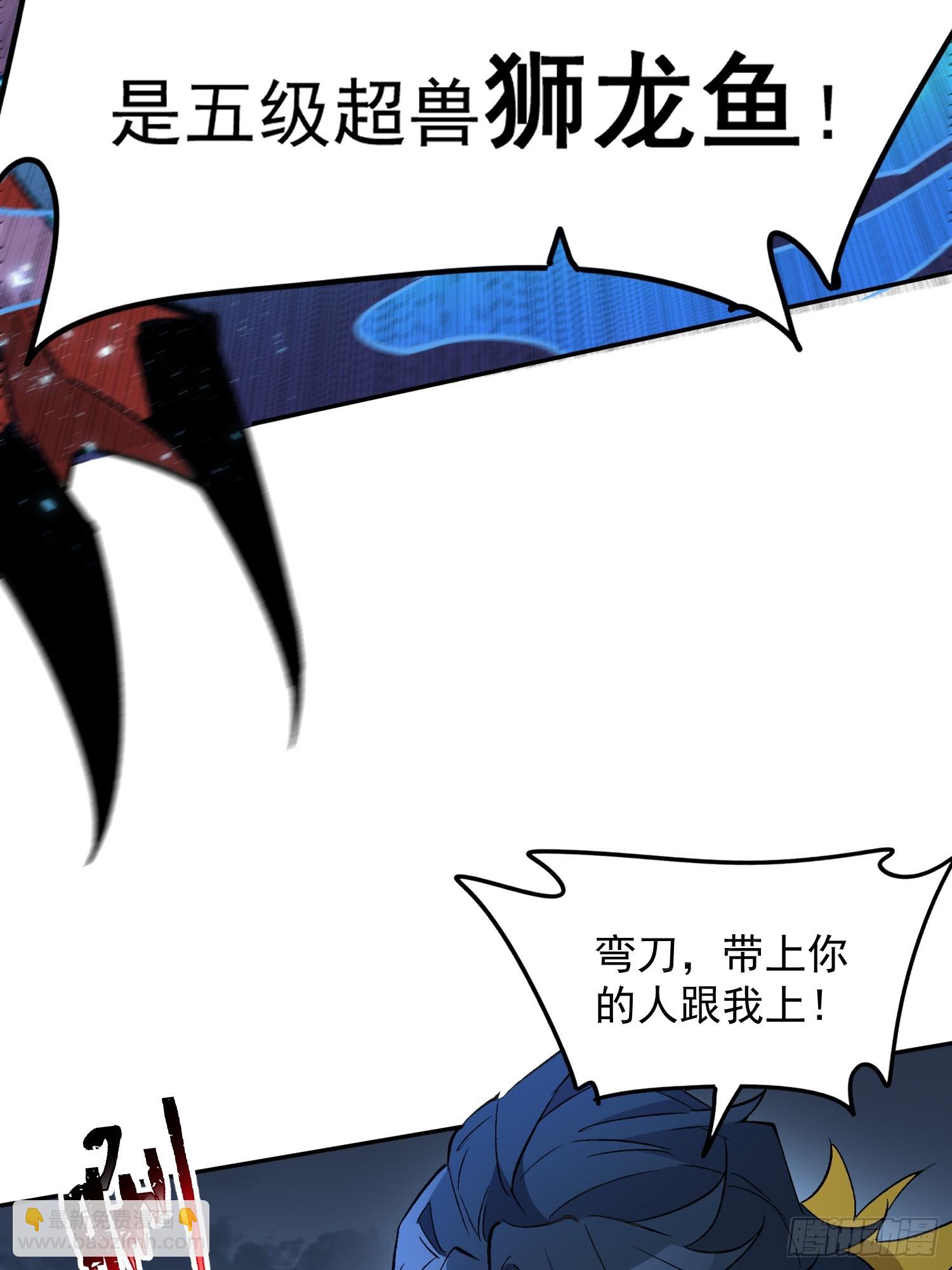 第153话 狮龙鱼(1/2)-第155话