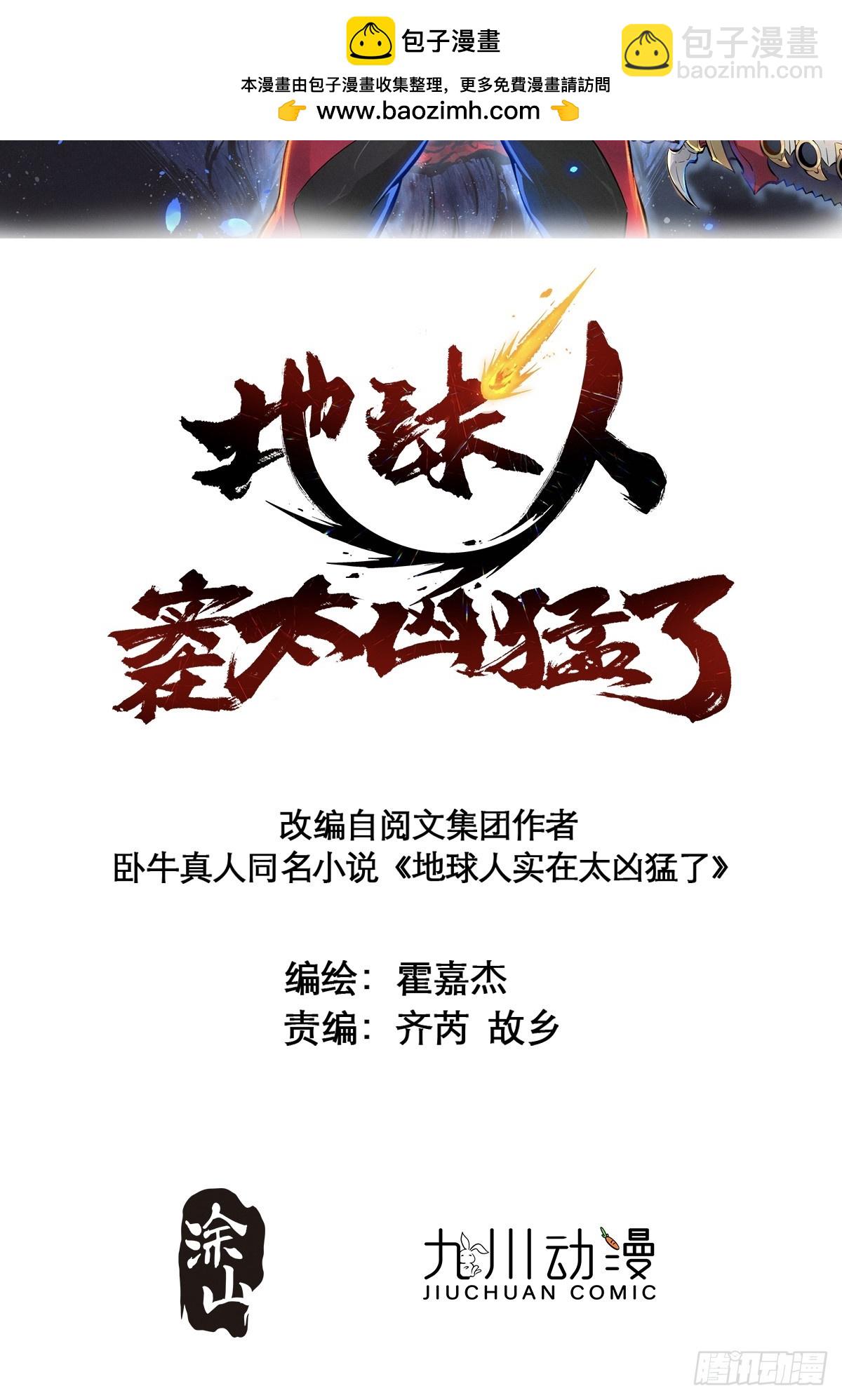 第153话 狮龙鱼(1/2)-第155话
