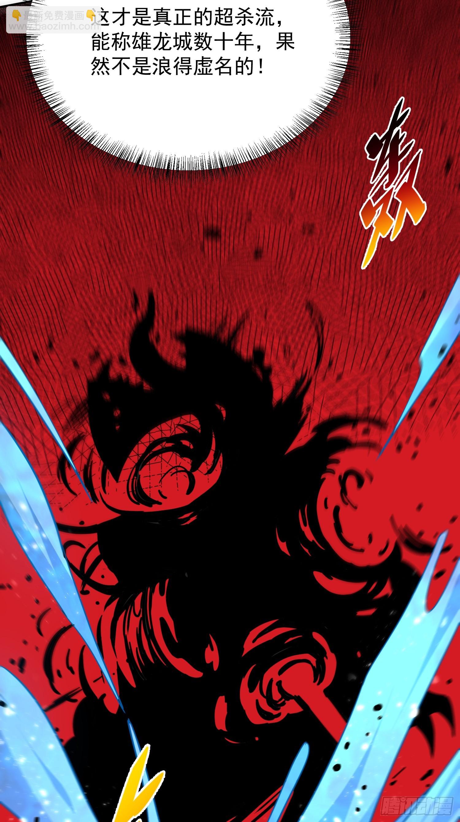 第153话 狮龙鱼(1/2)-第155话