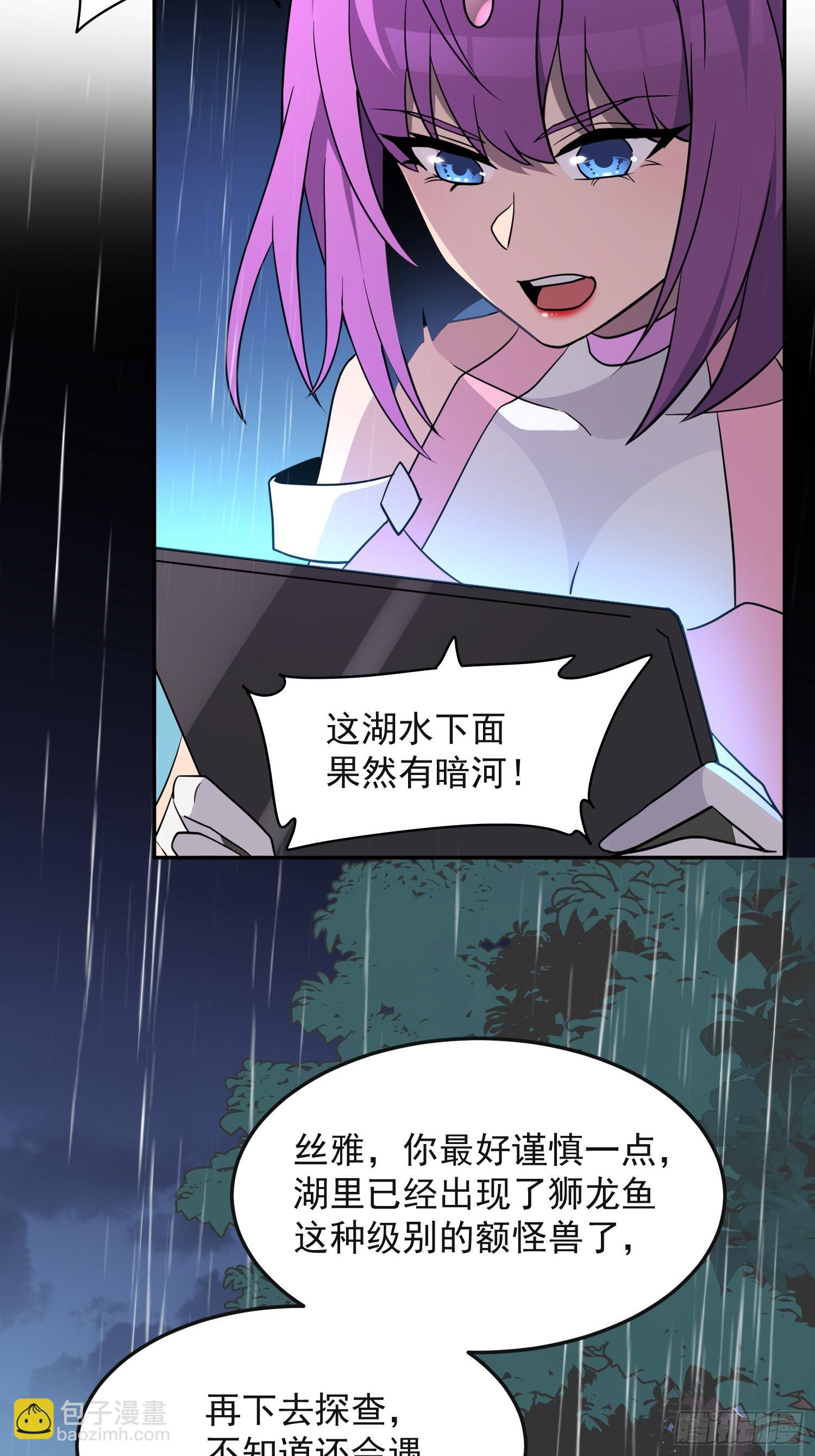 第153话 狮龙鱼(1/2)-第155话