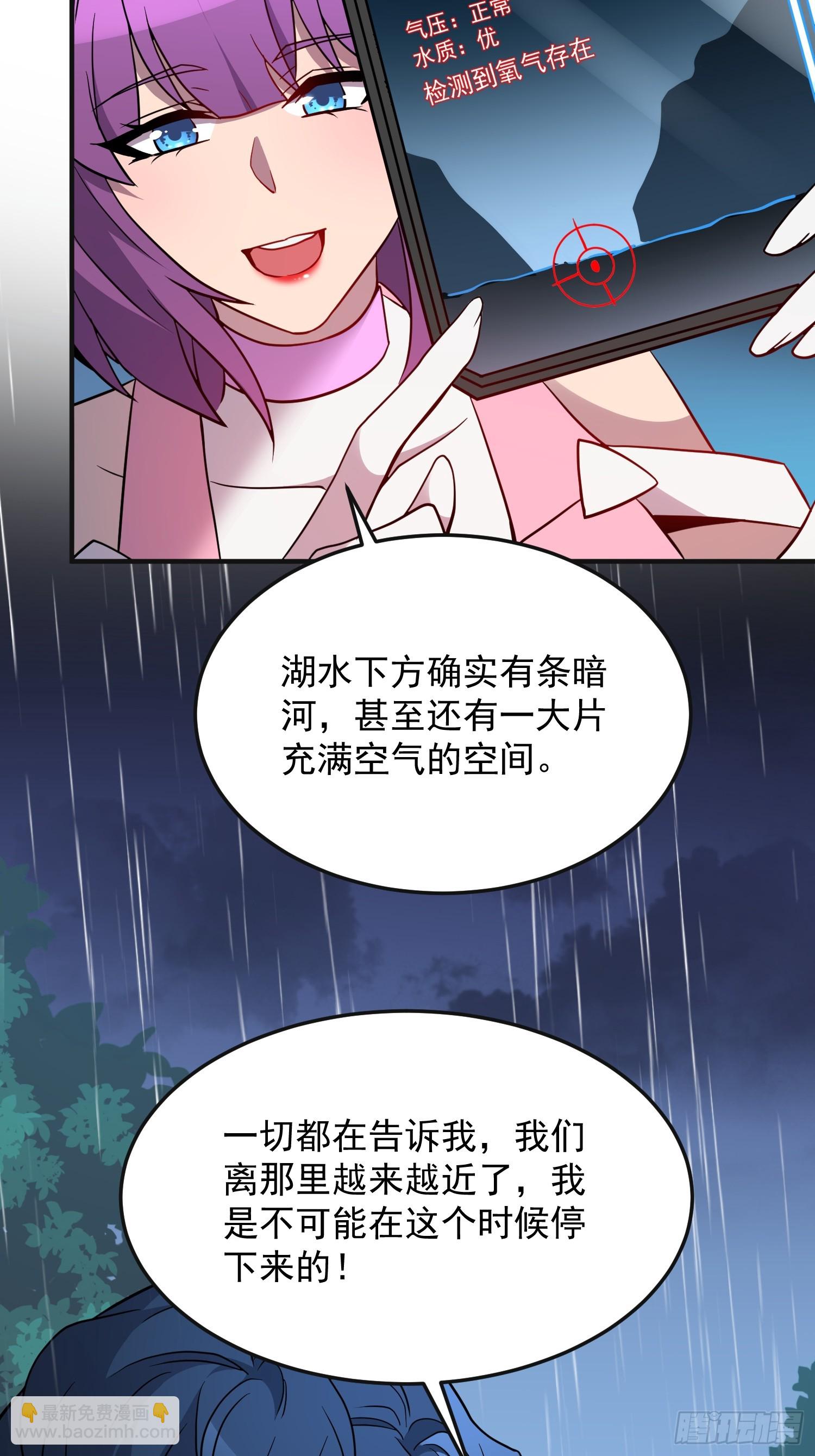 第153话 狮龙鱼(1/2)-第155话