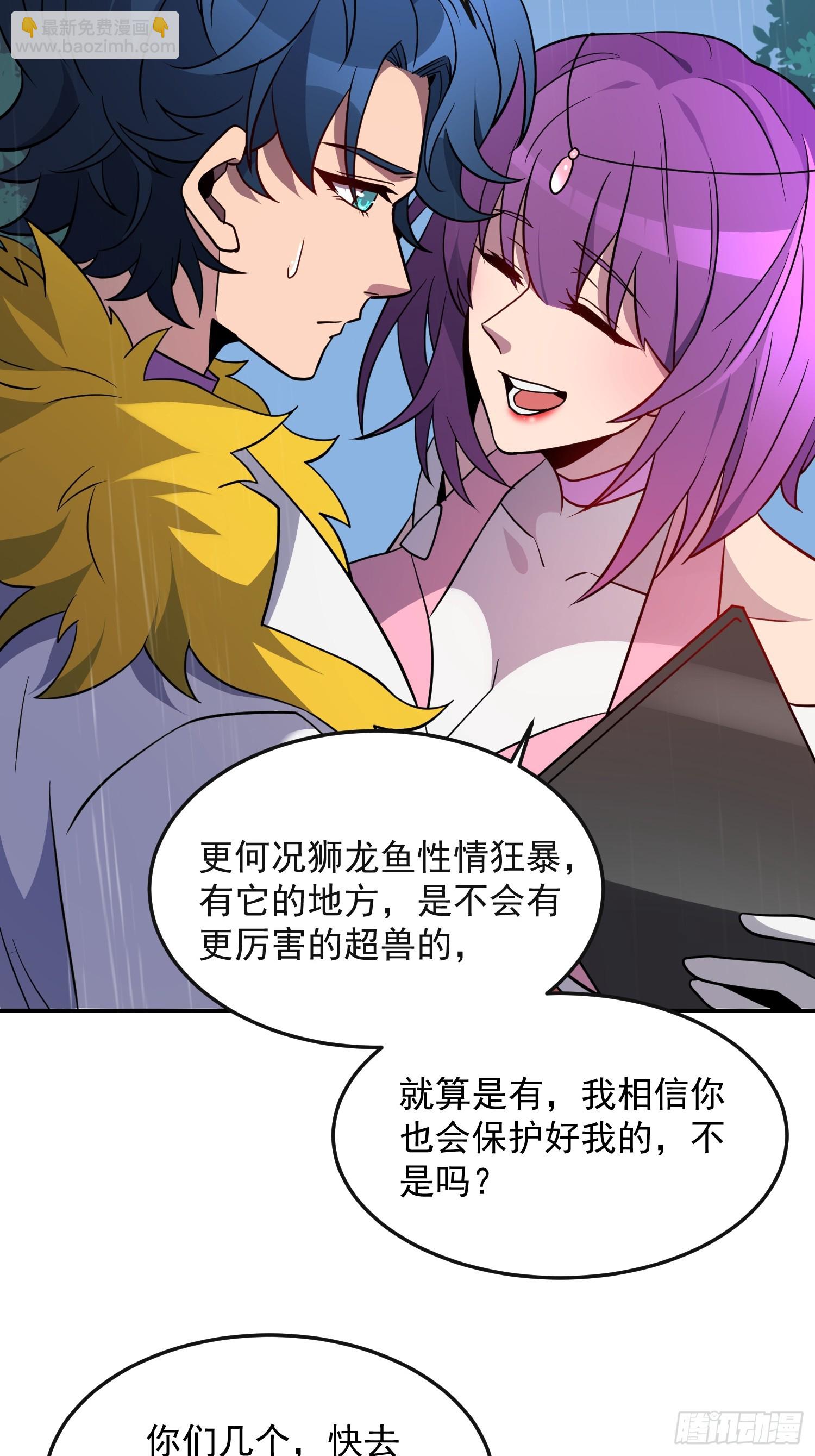第153话 狮龙鱼(1/2)-第155话