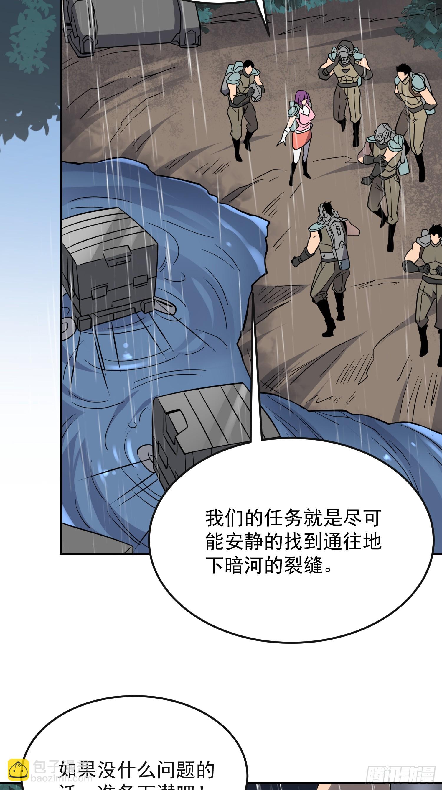 第153话 狮龙鱼(1/2)-第155话