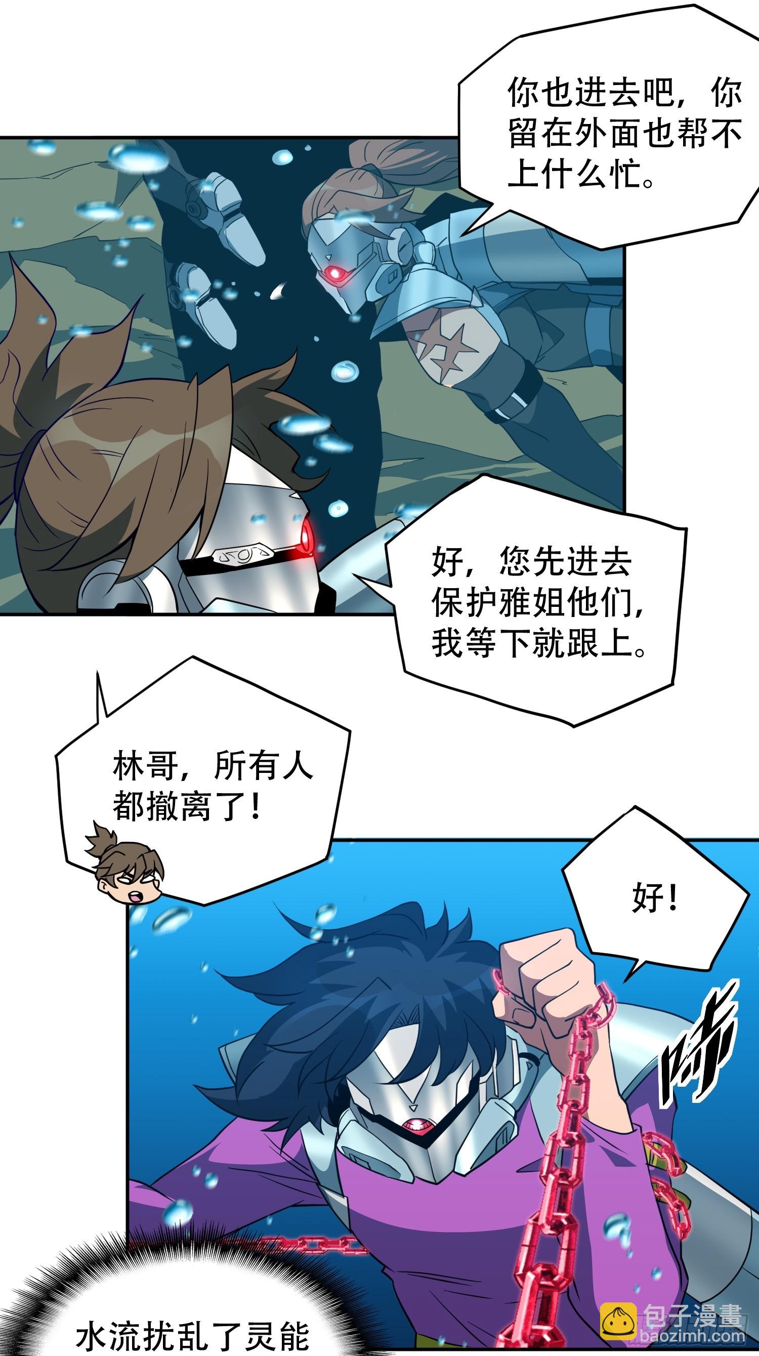 第155话 进入暗河-第157话