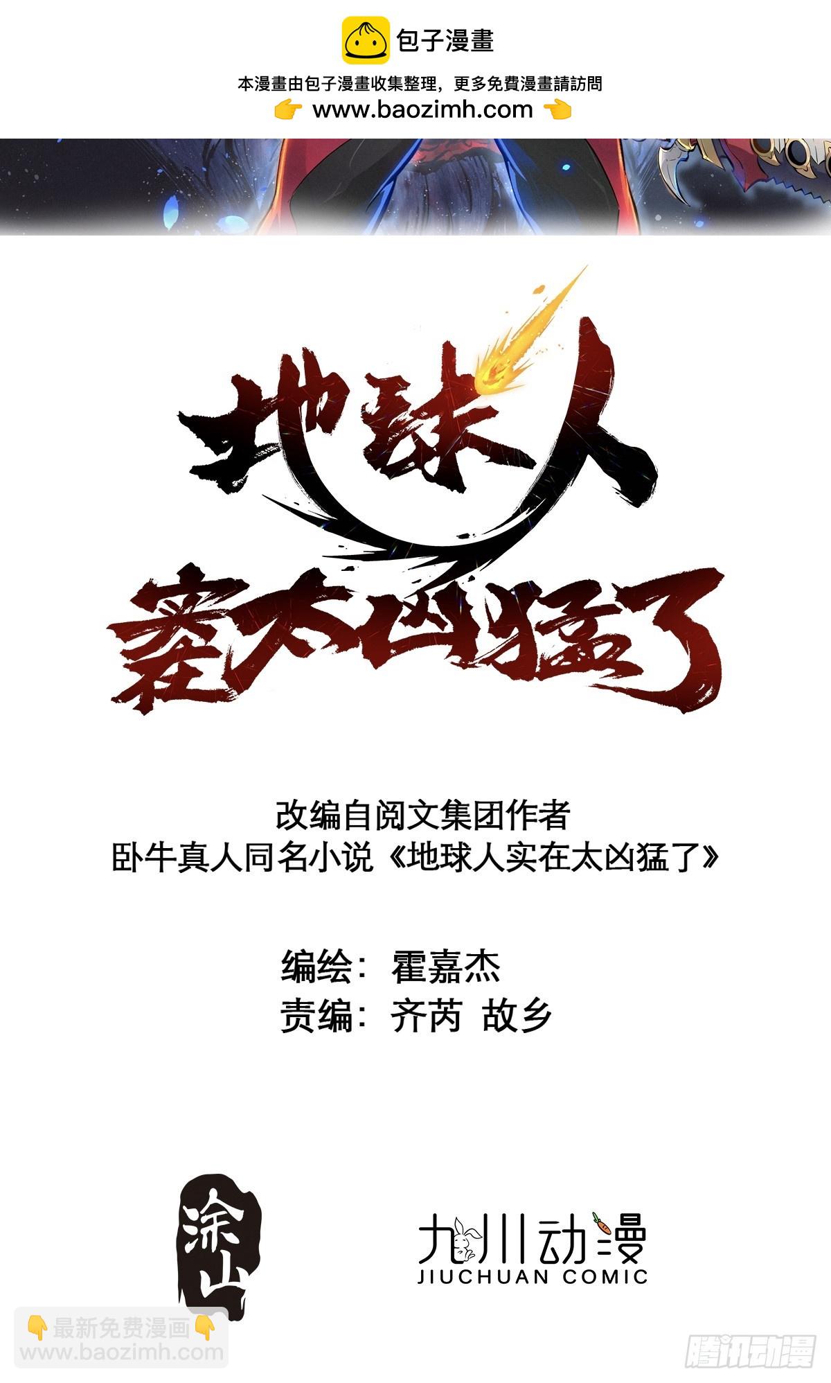 第155话 进入暗河-第157话