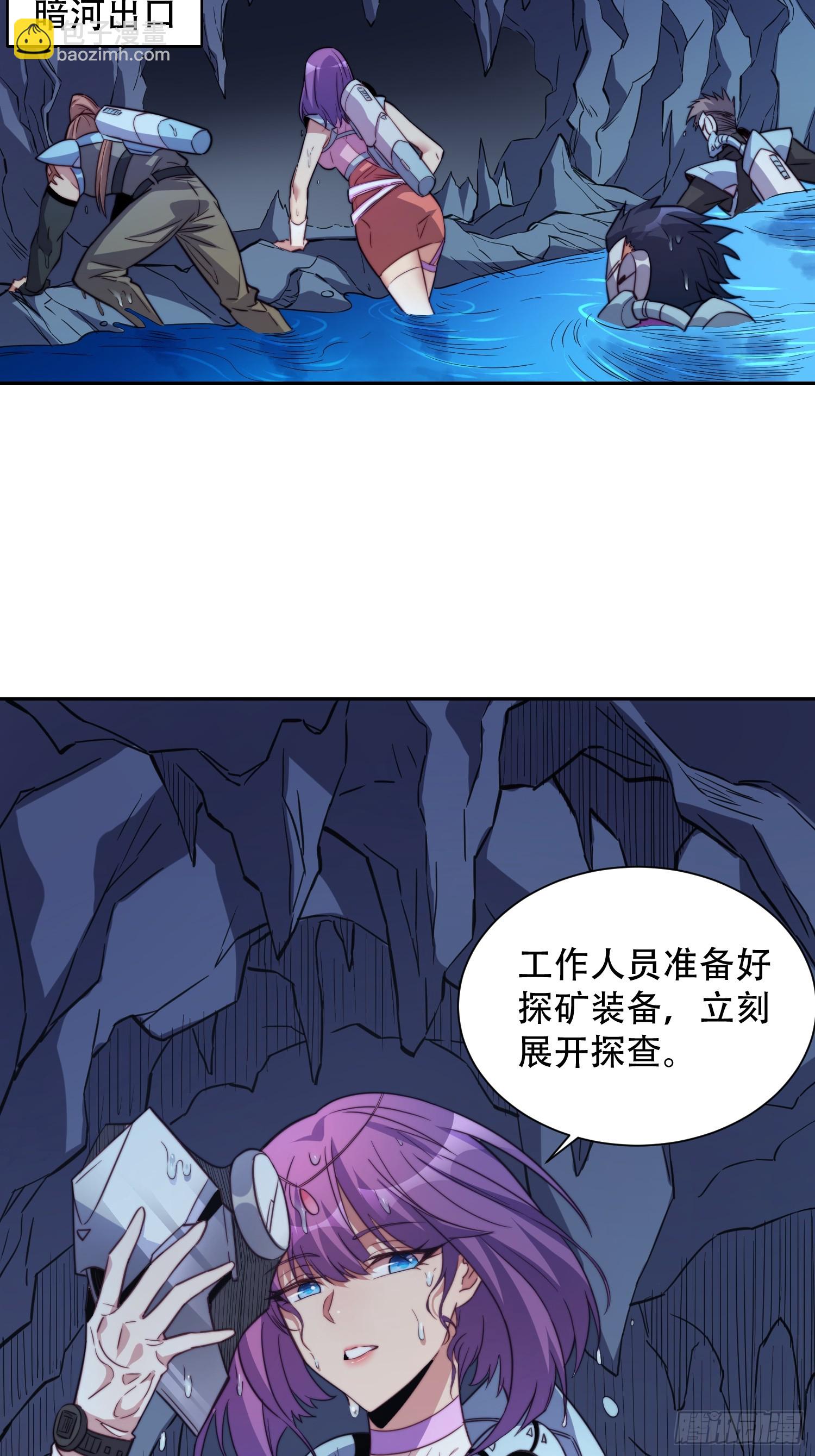 第155话 进入暗河-第157话