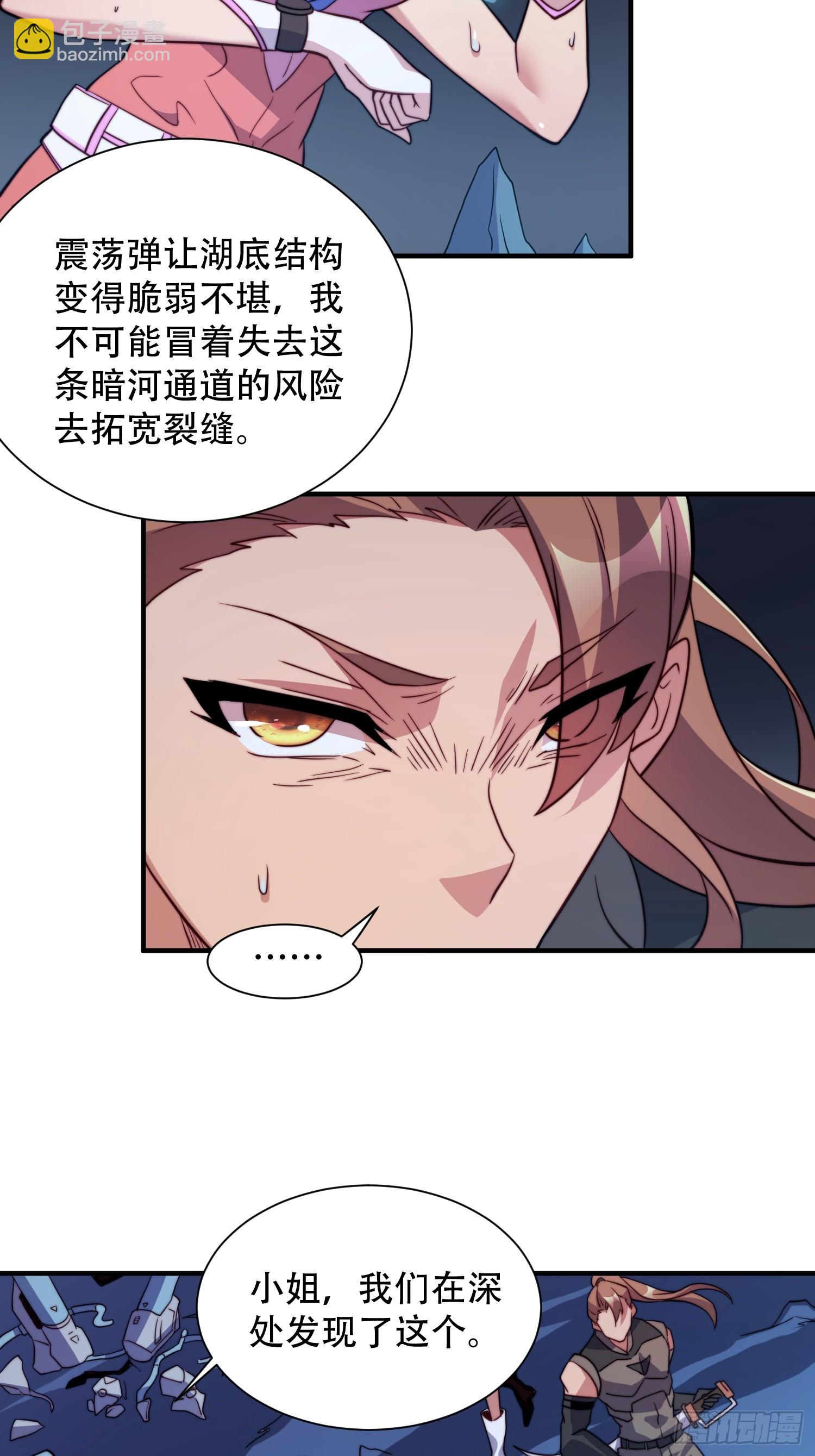 第155话 进入暗河-第157话