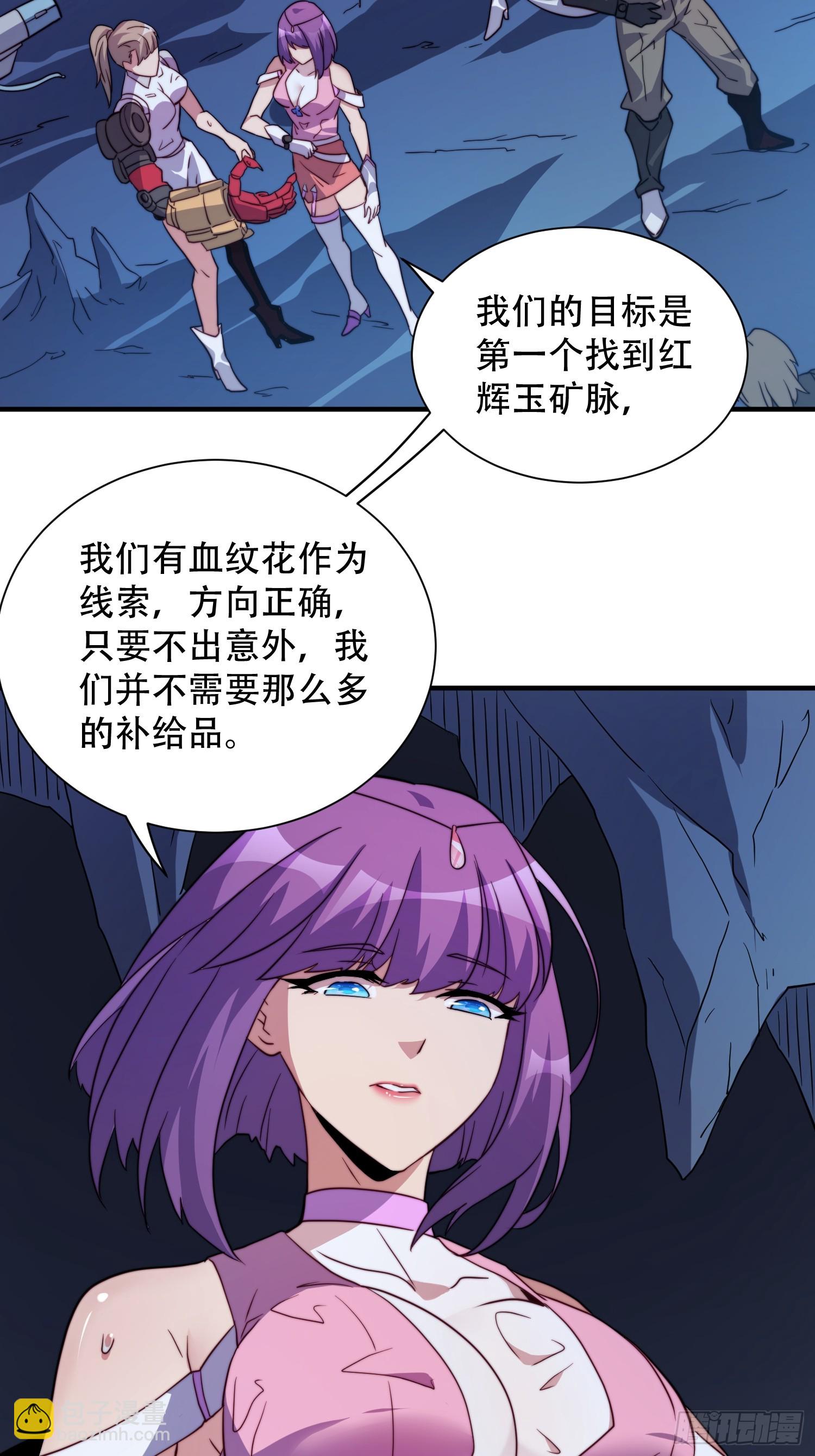 第155话 进入暗河-第157话