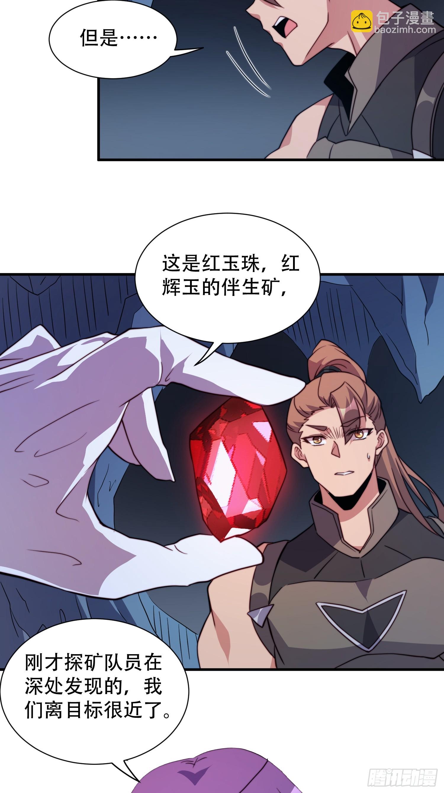 第155话 进入暗河-第157话