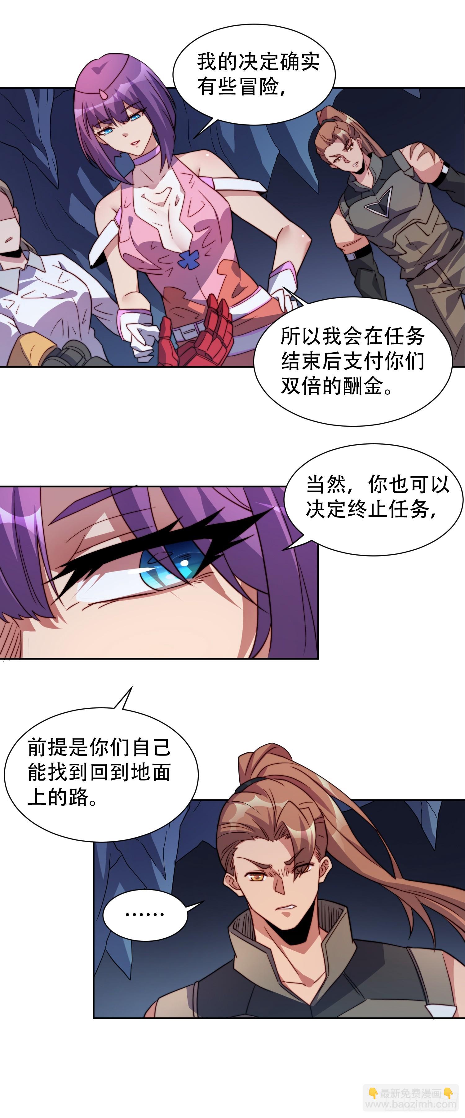 第155话 进入暗河-第157话