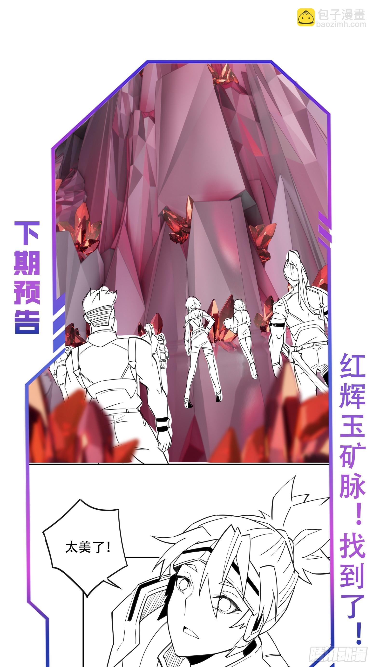 第155话 进入暗河-第157话