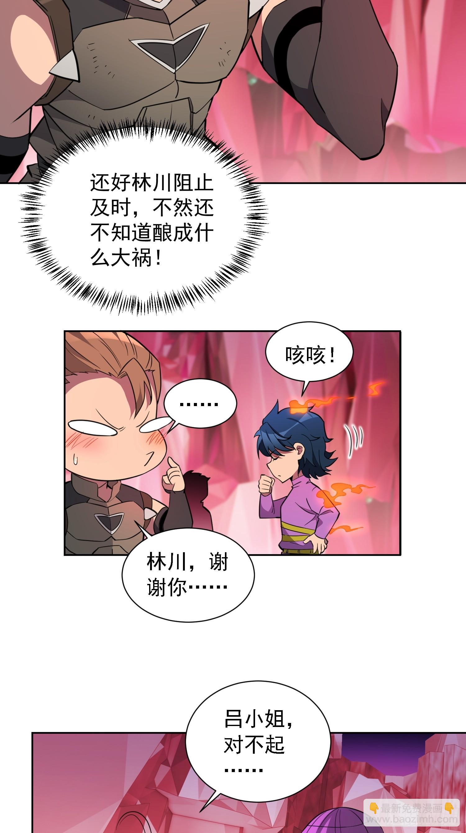 第157话 捷足先登-第159话