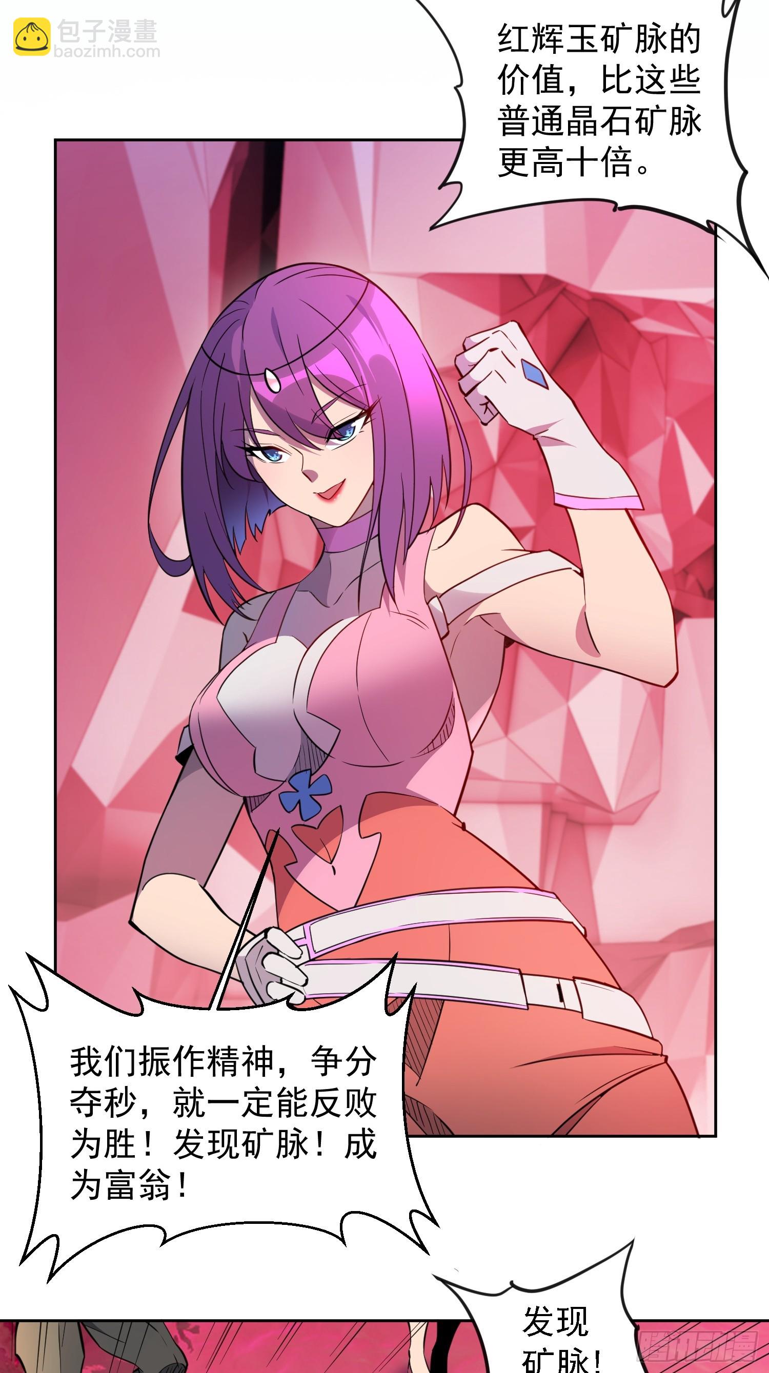第157话 捷足先登-第159话