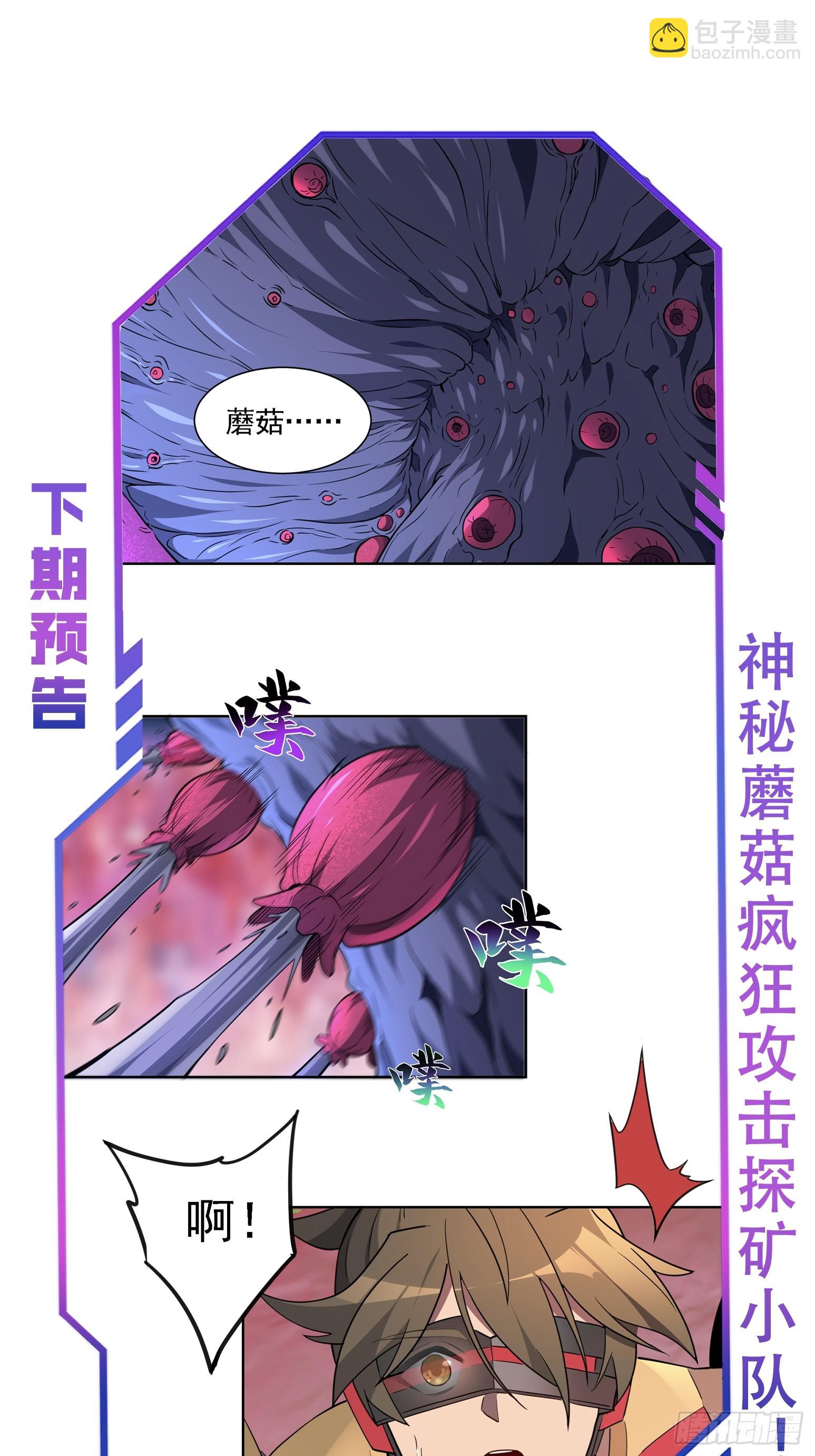 第157话 捷足先登-第159话