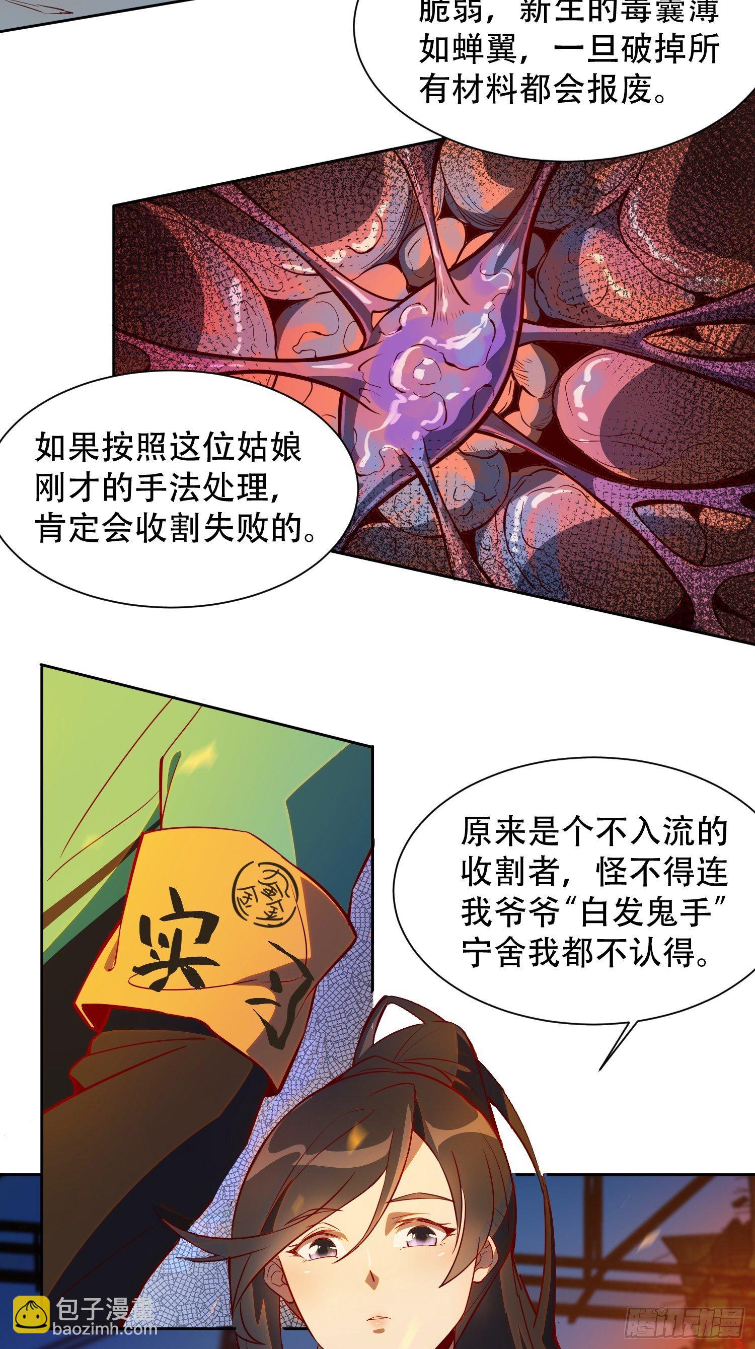第15话 刀下留蛛-第17话