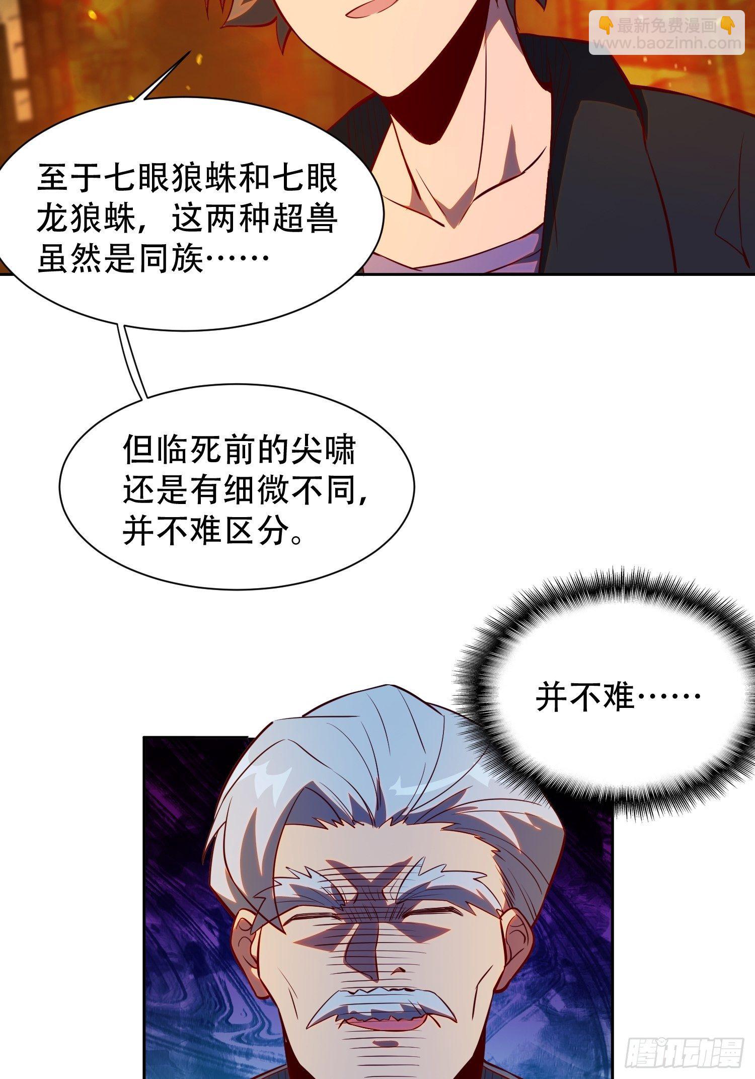 第15话 刀下留蛛-第17话