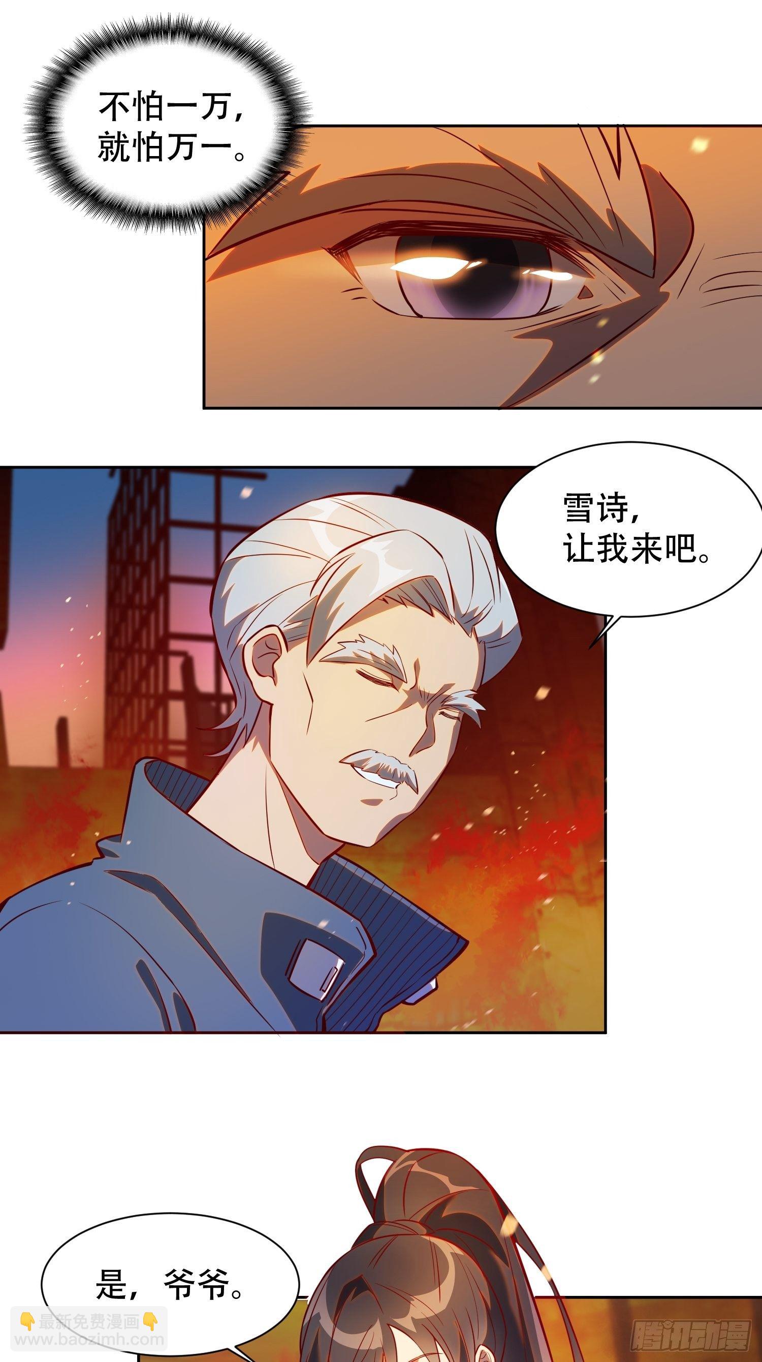 第15话 刀下留蛛-第17话