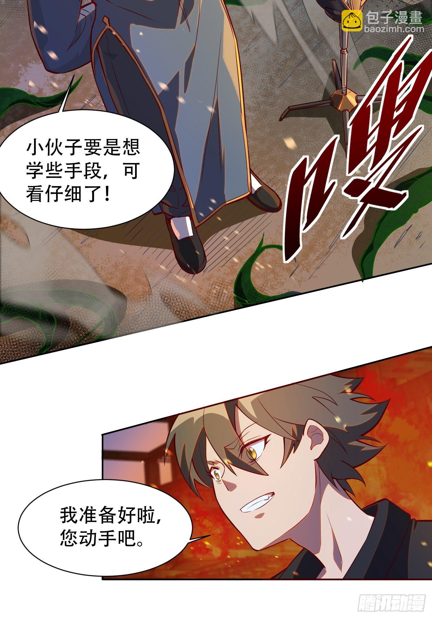 第15话 刀下留蛛-第17话