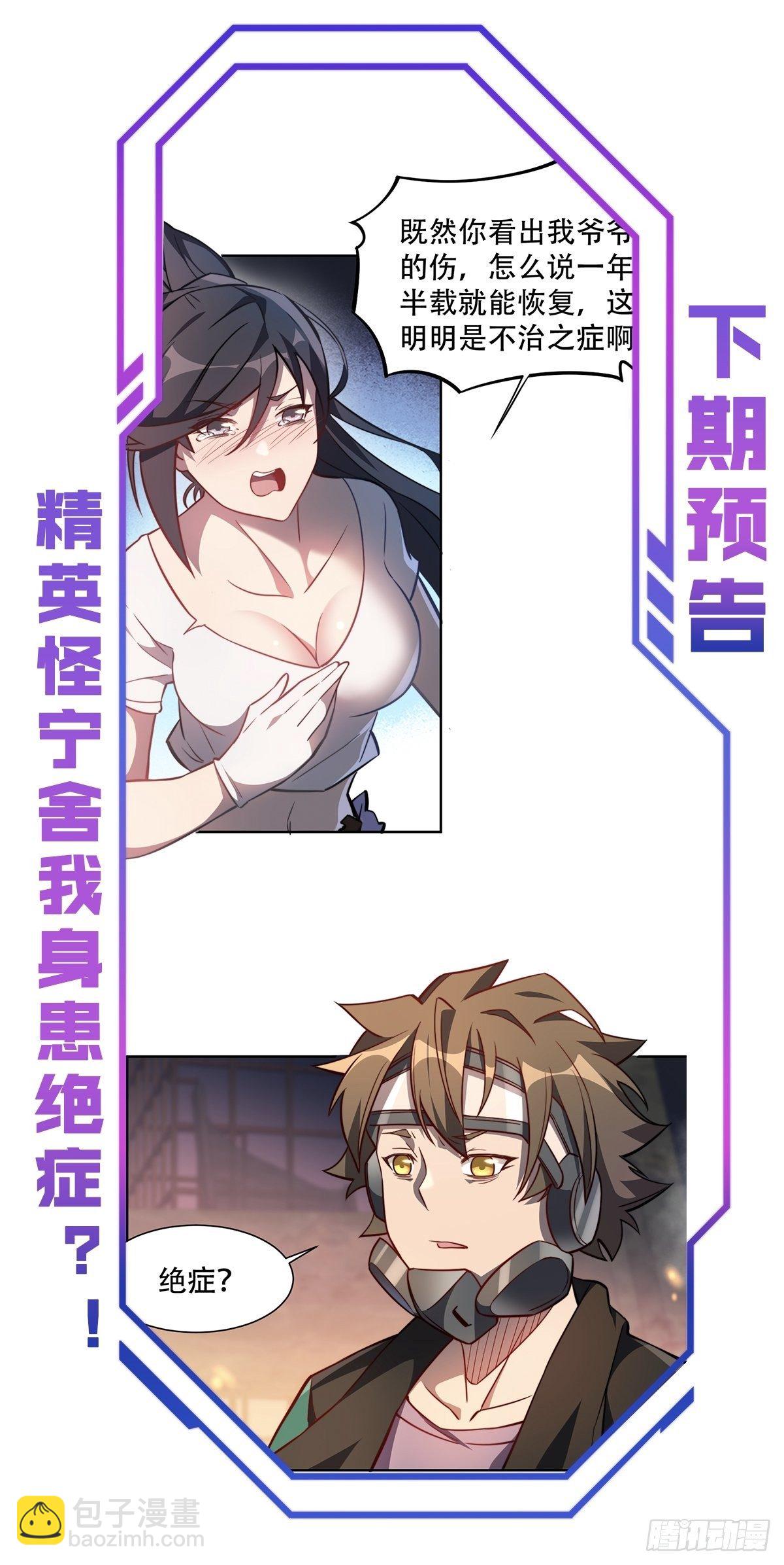 第15话 刀下留蛛-第17话