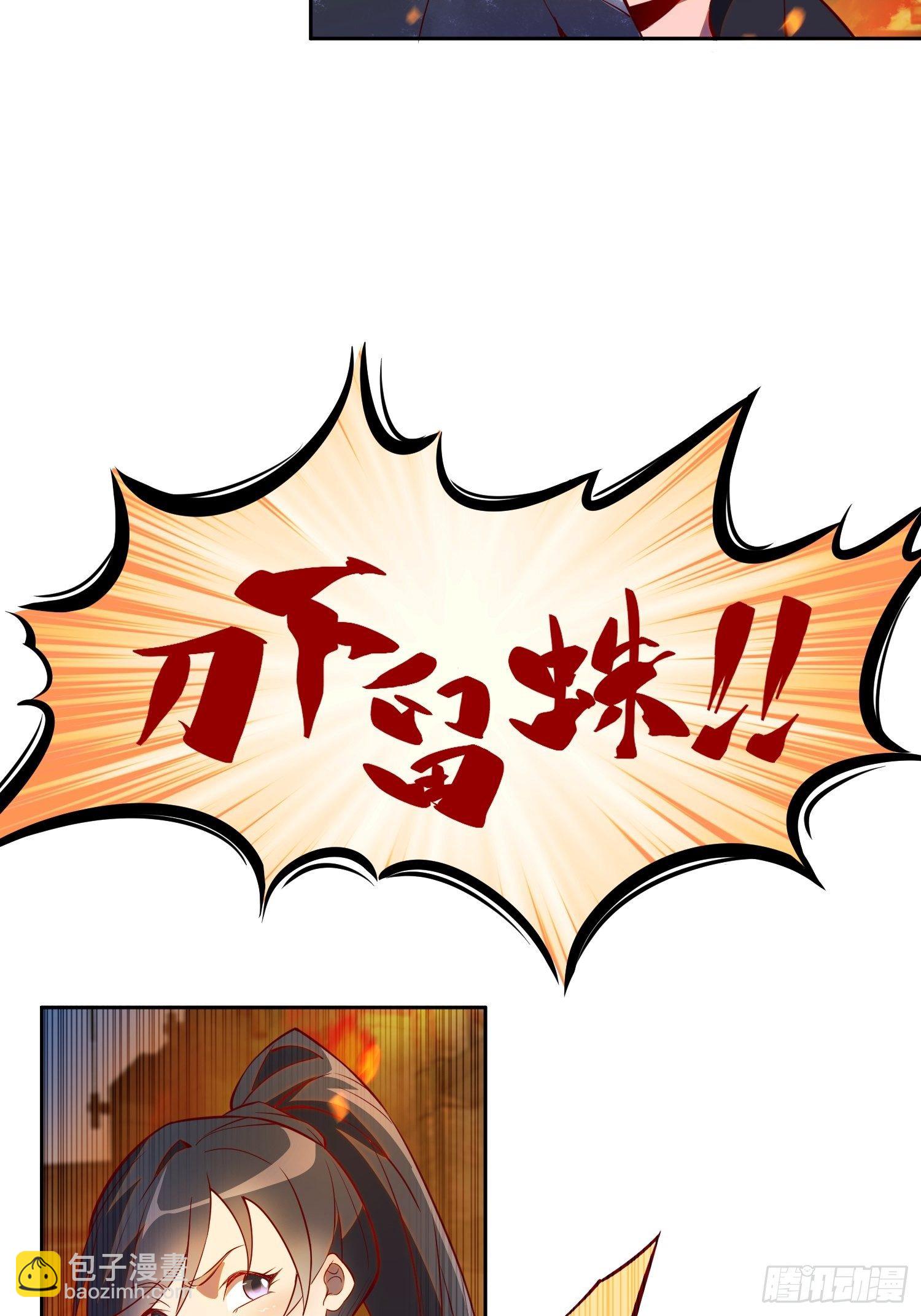 第15话 刀下留蛛-第17话
