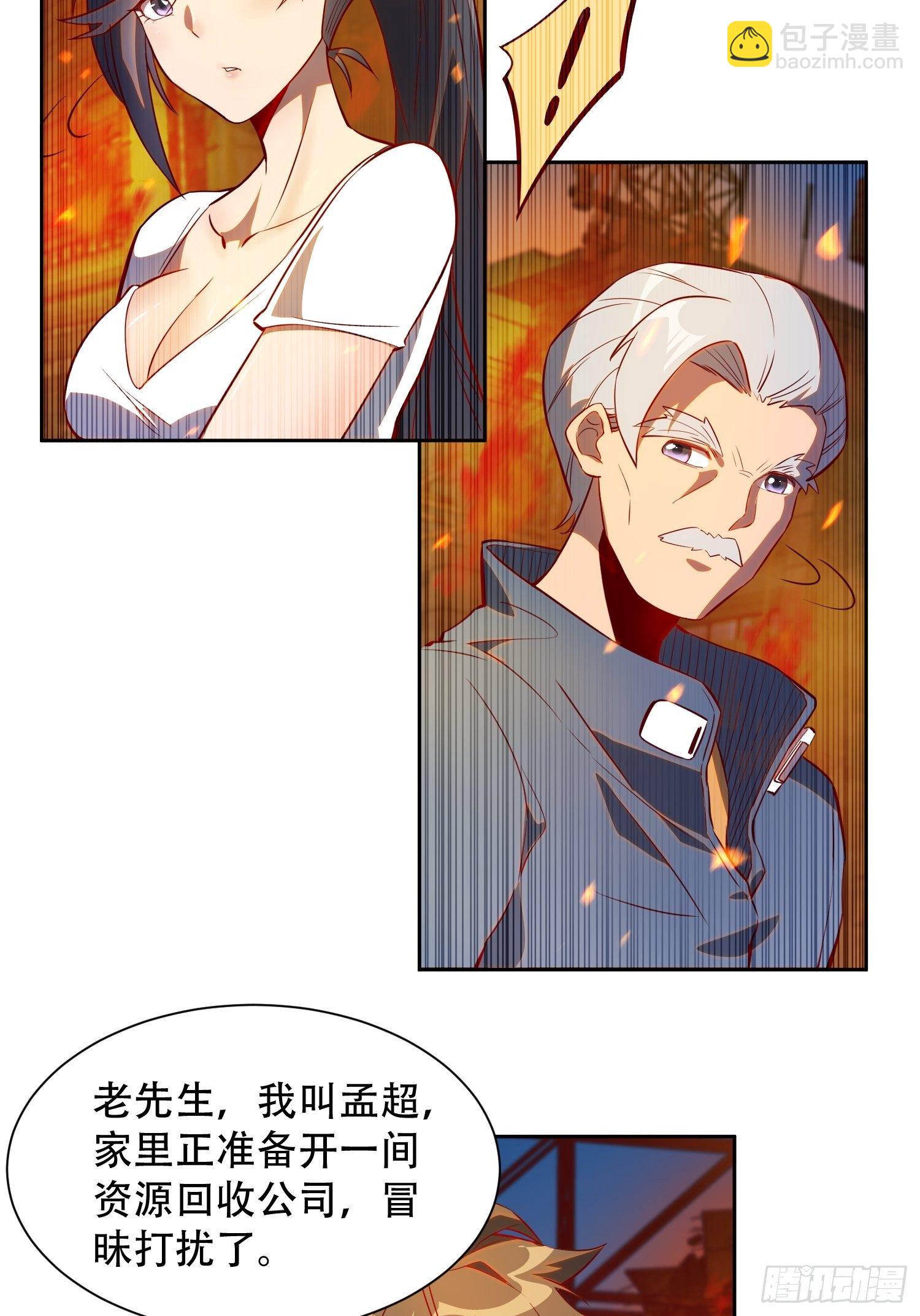第15话 刀下留蛛-第17话