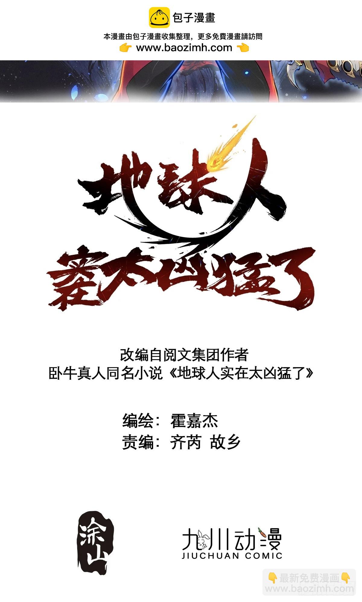 第159话 林川受伤？(1/2)-第161话