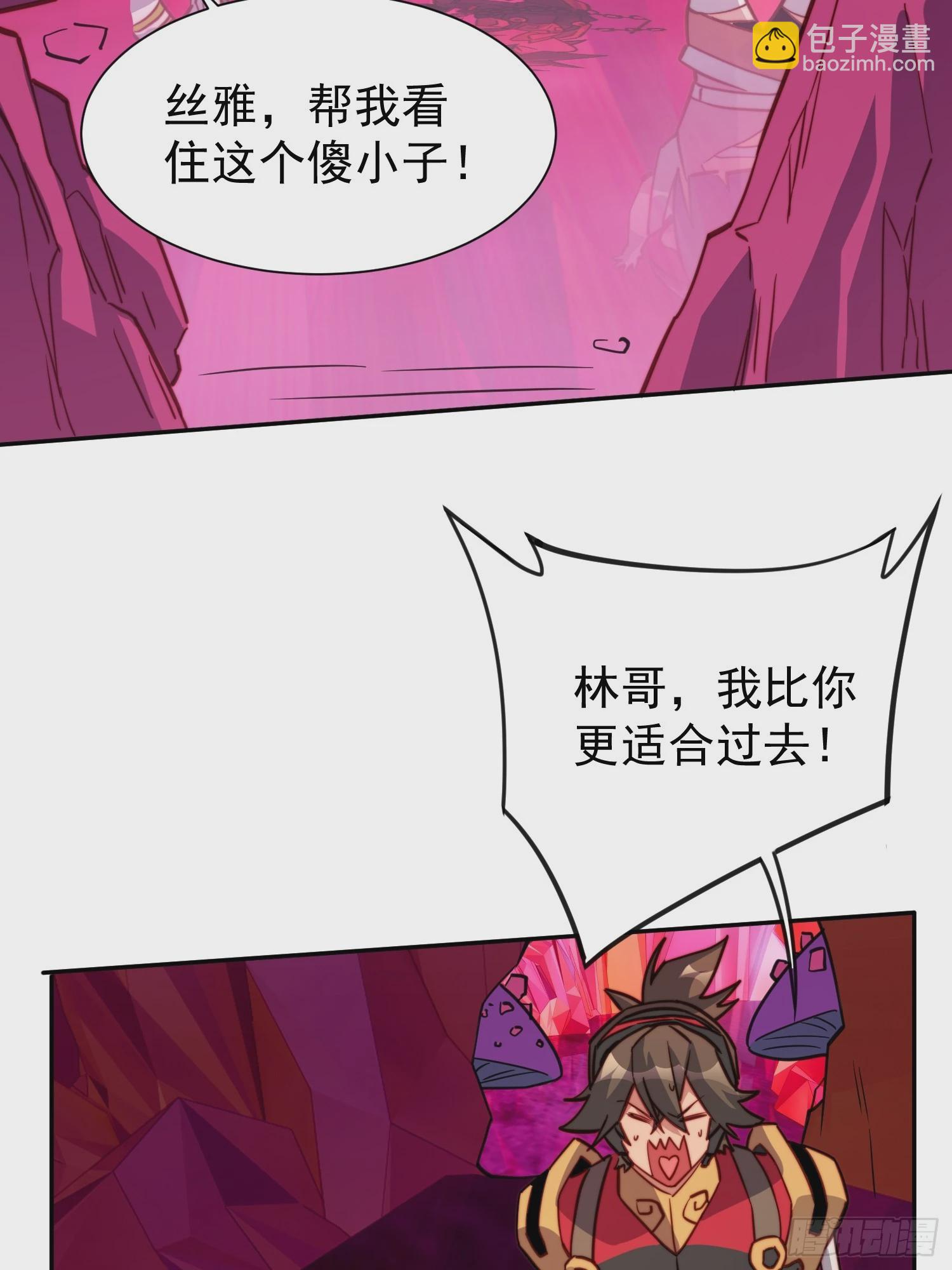 第159话 林川受伤？(1/2)-第161话