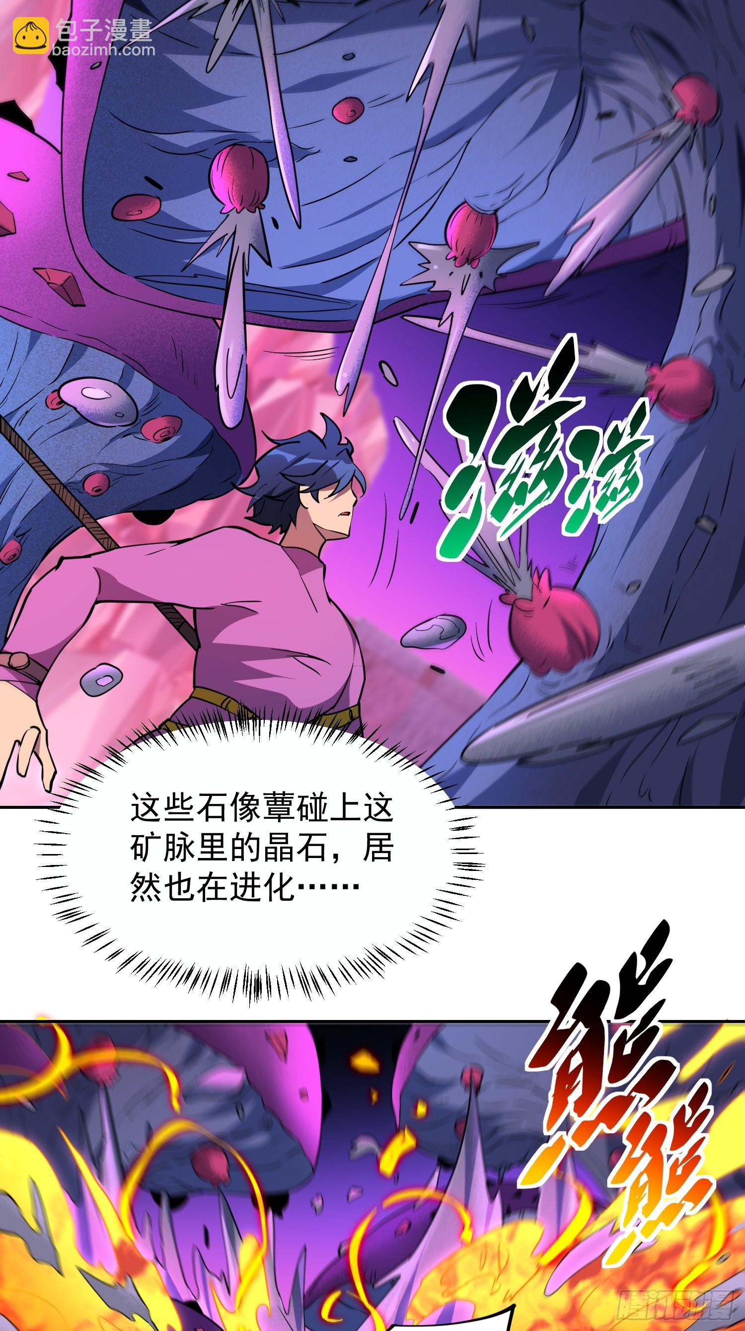 第159话 林川受伤？(1/2)-第161话