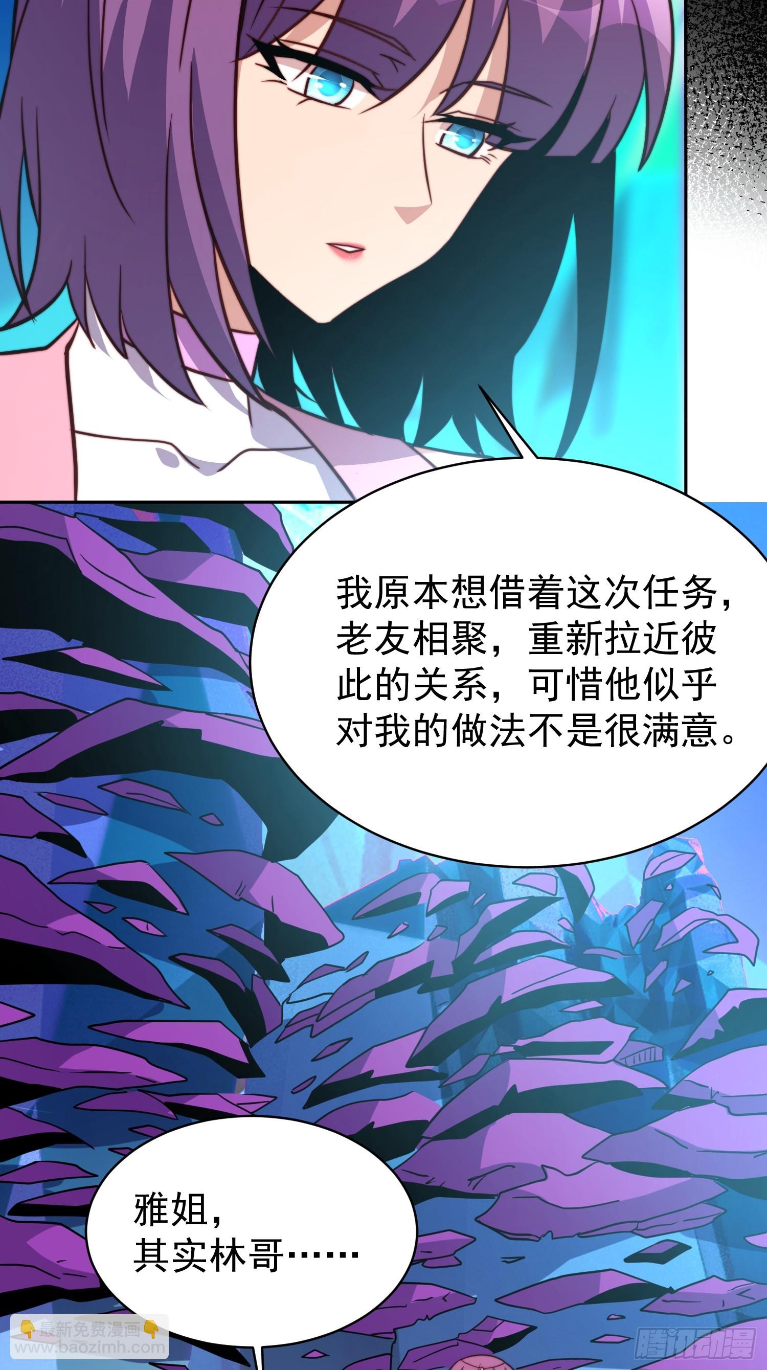 第161话 雅姐的招揽(1/2)-第163话