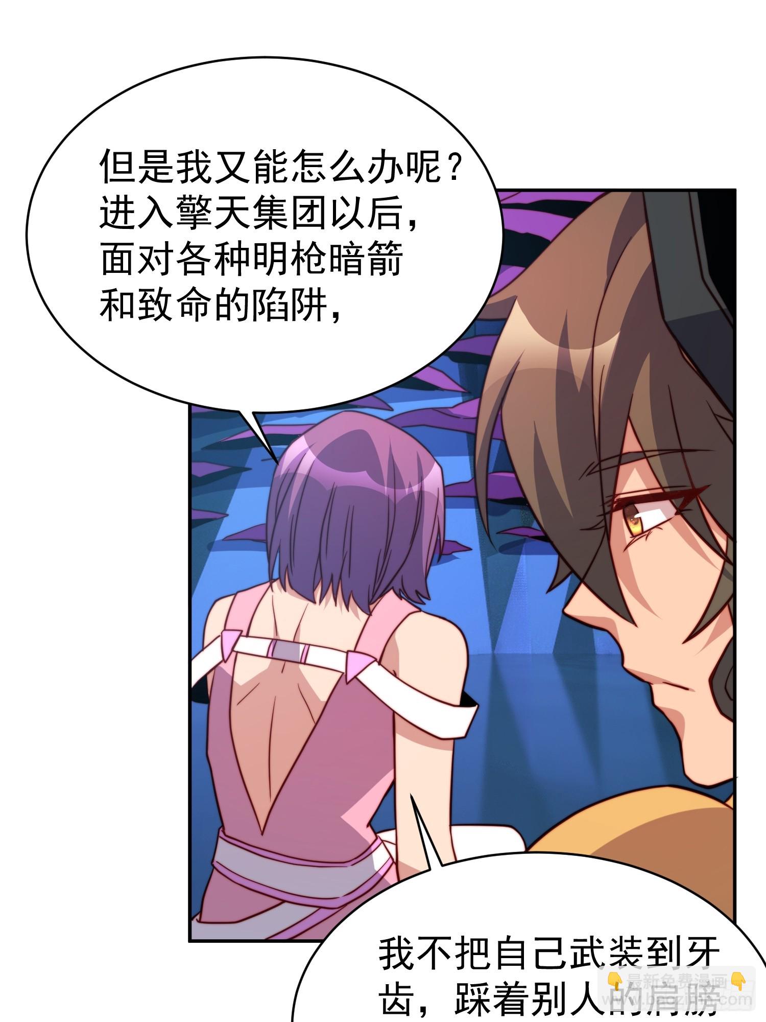 第161话 雅姐的招揽(1/2)-第163话