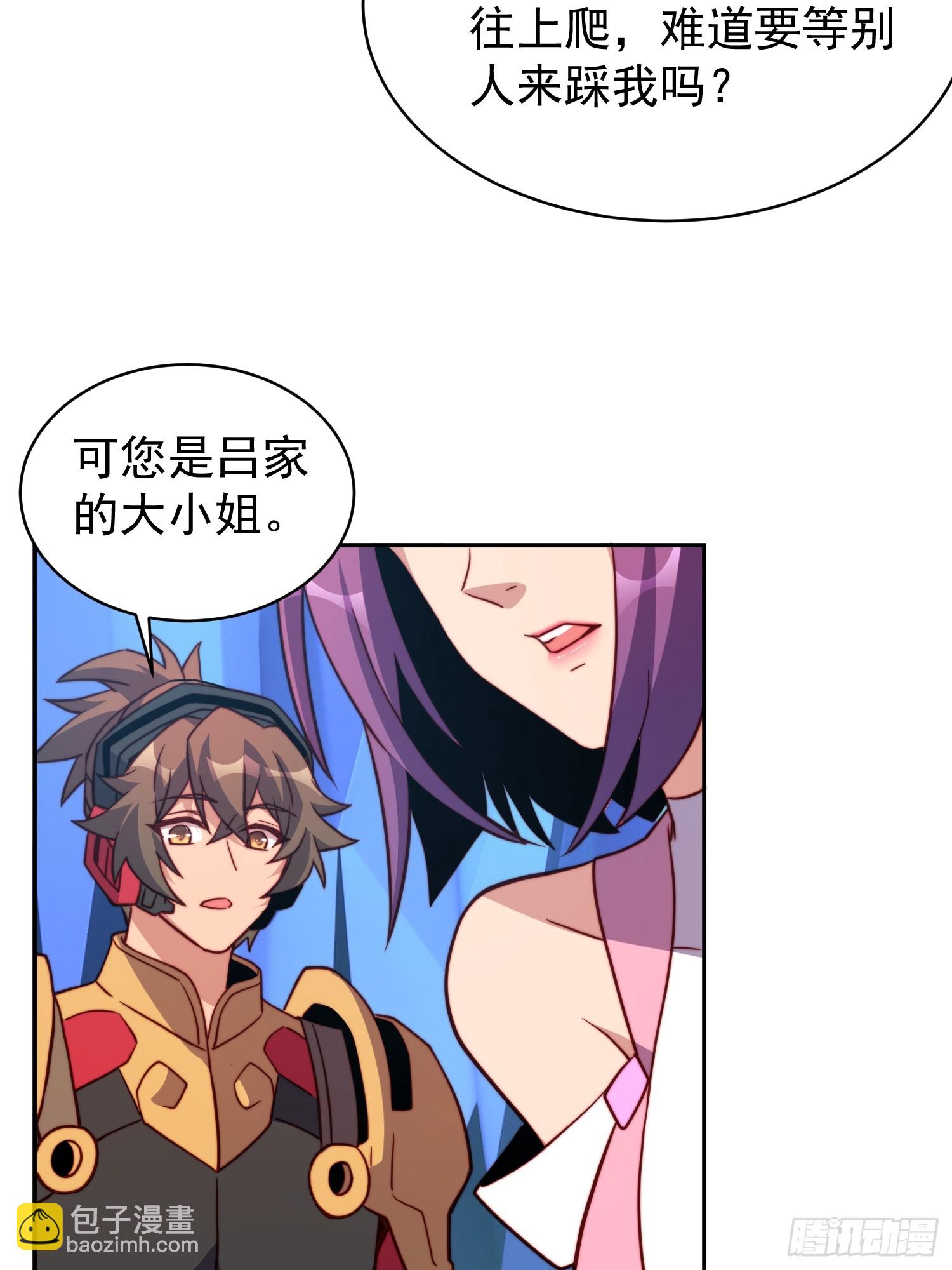 第161话 雅姐的招揽(1/2)-第163话