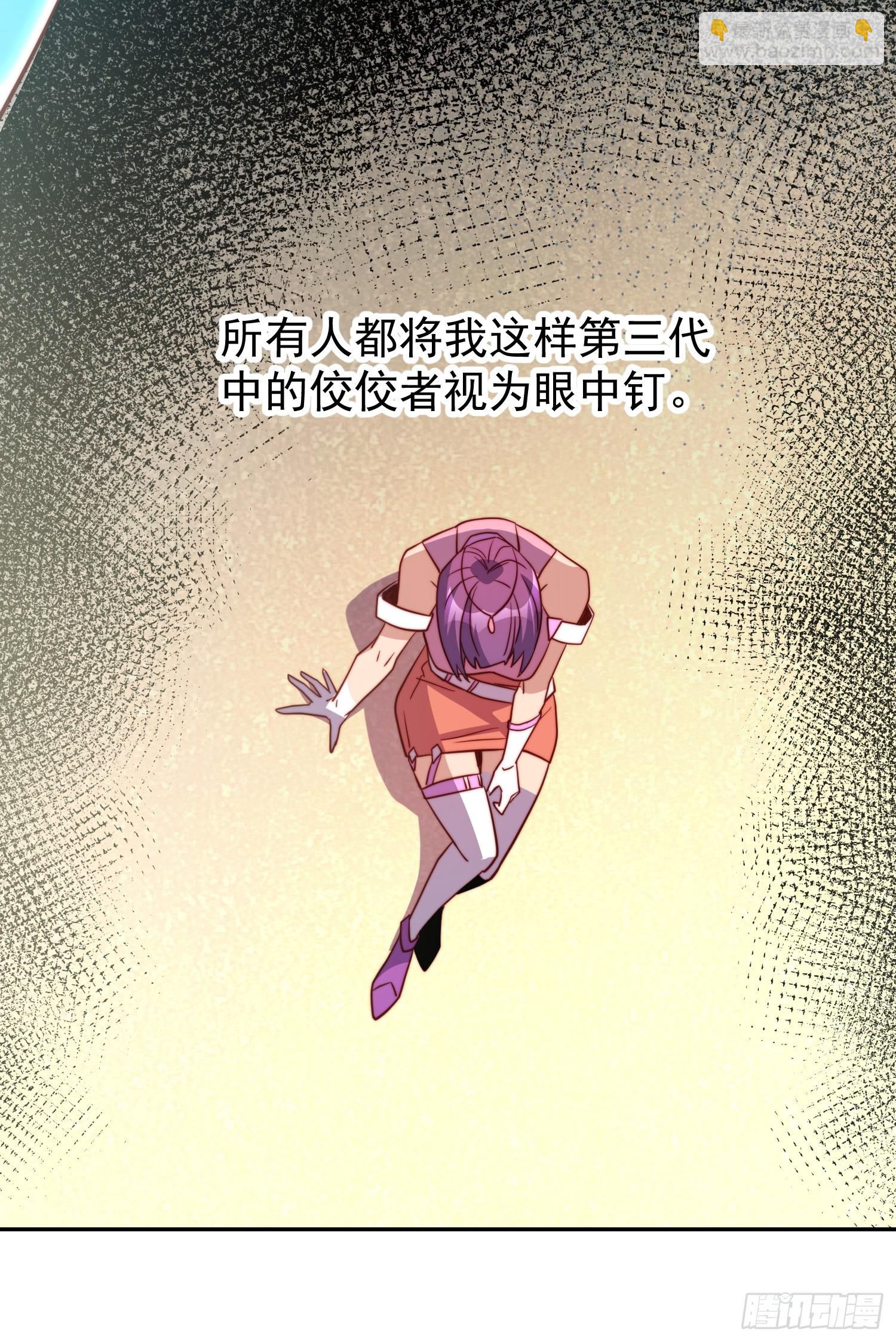 第161话 雅姐的招揽(1/2)-第163话