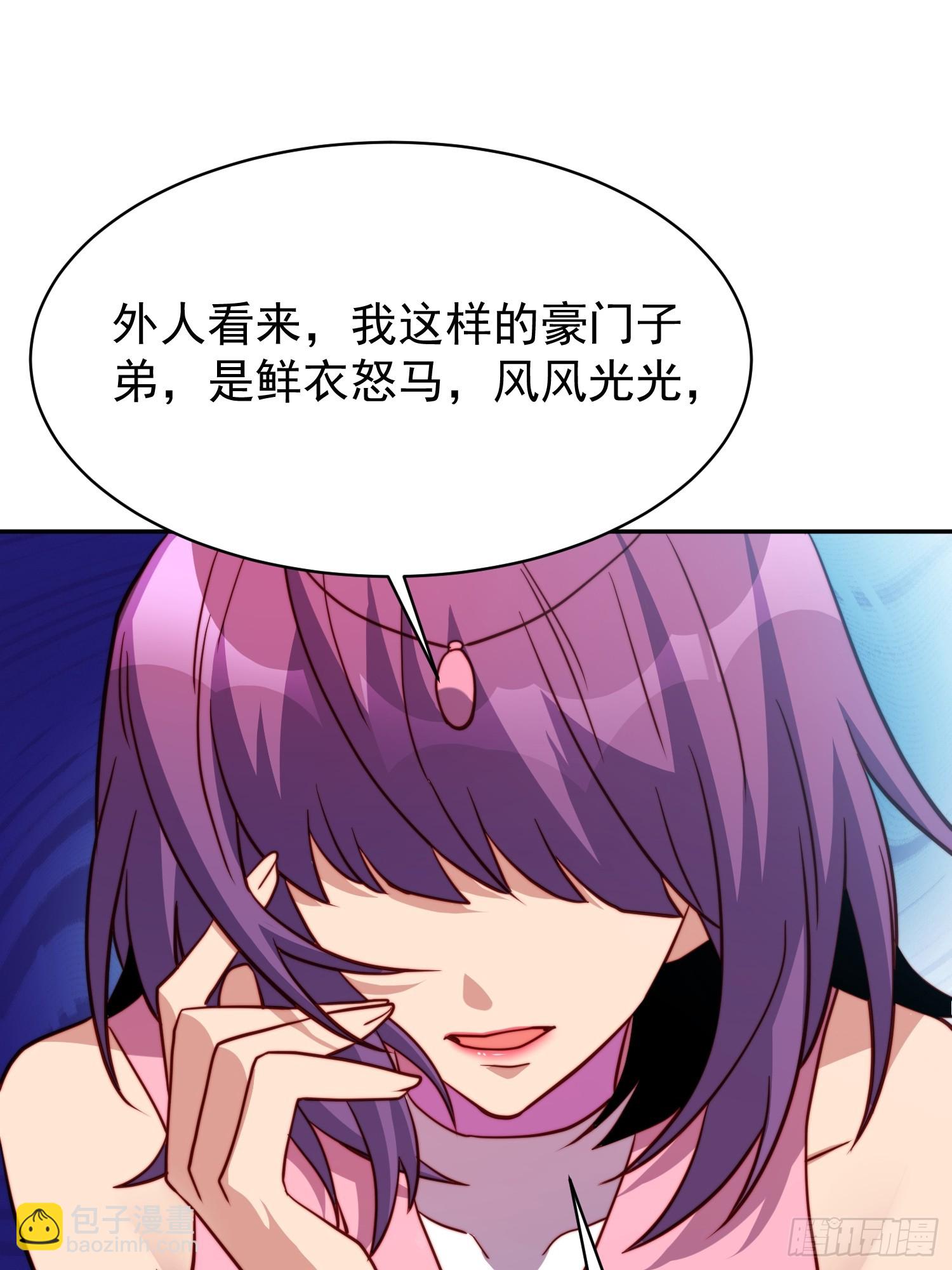 第161话 雅姐的招揽(1/2)-第163话
