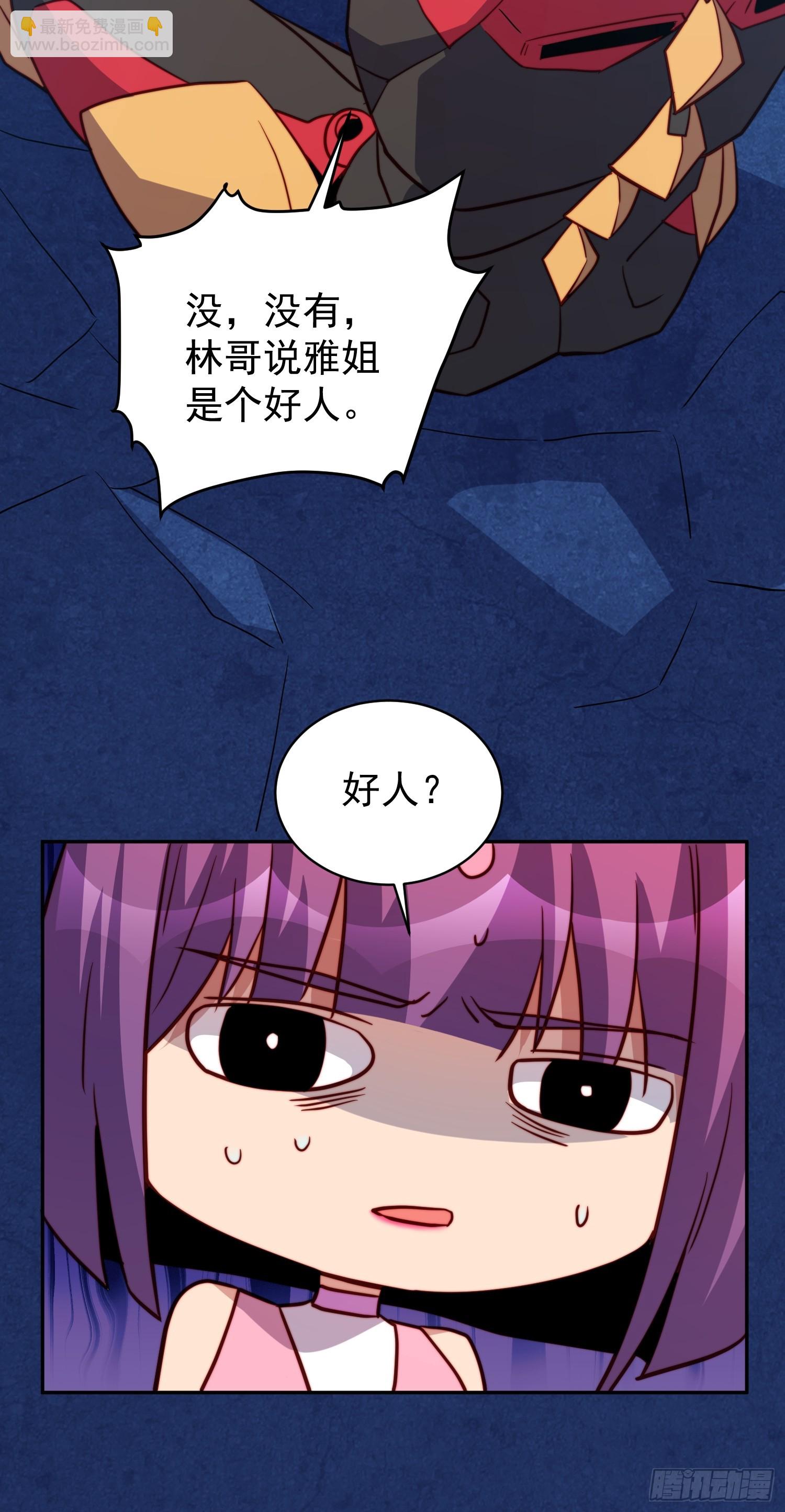 第161话 雅姐的招揽(1/2)-第163话
