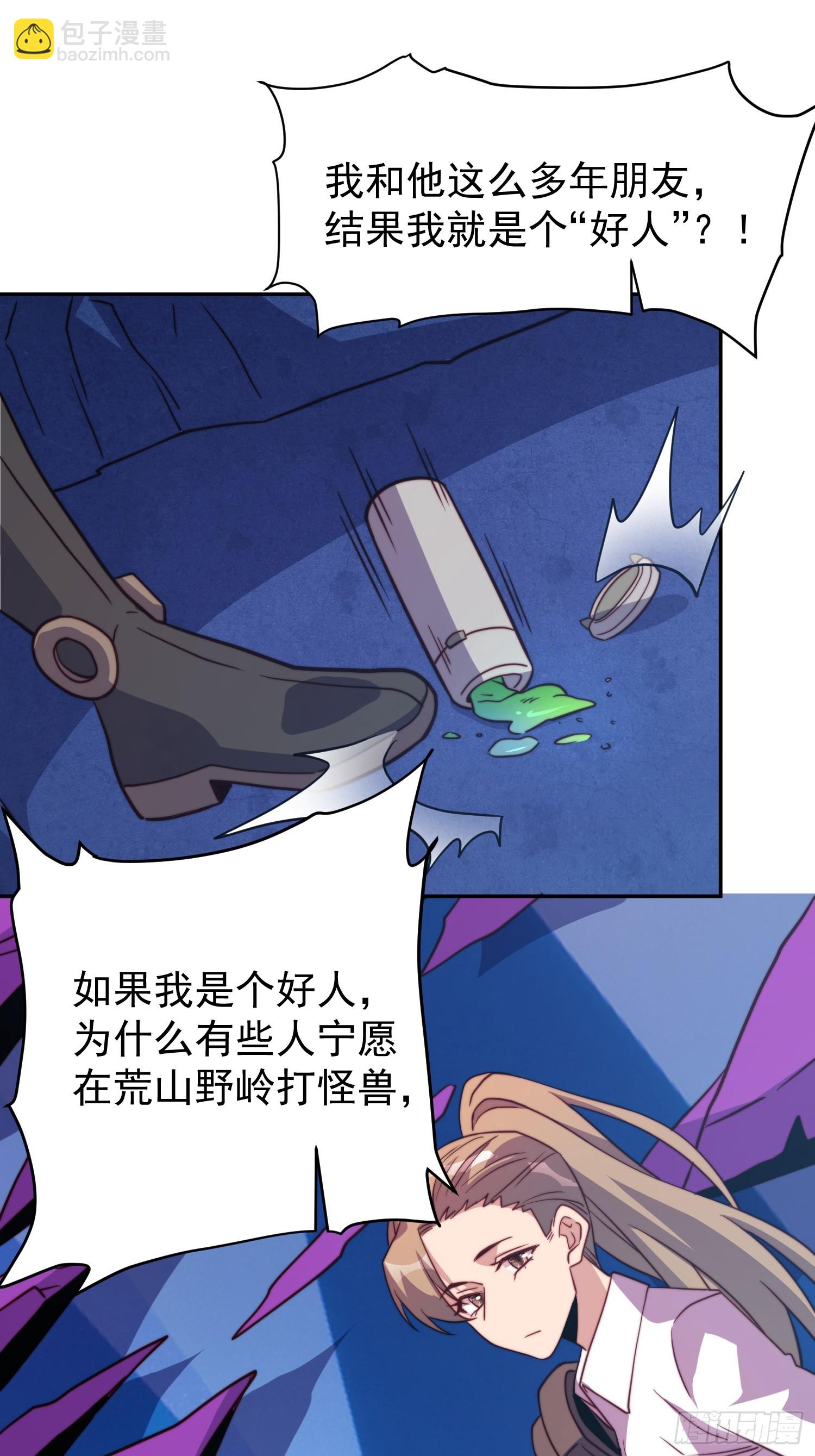 第161话 雅姐的招揽(1/2)-第163话