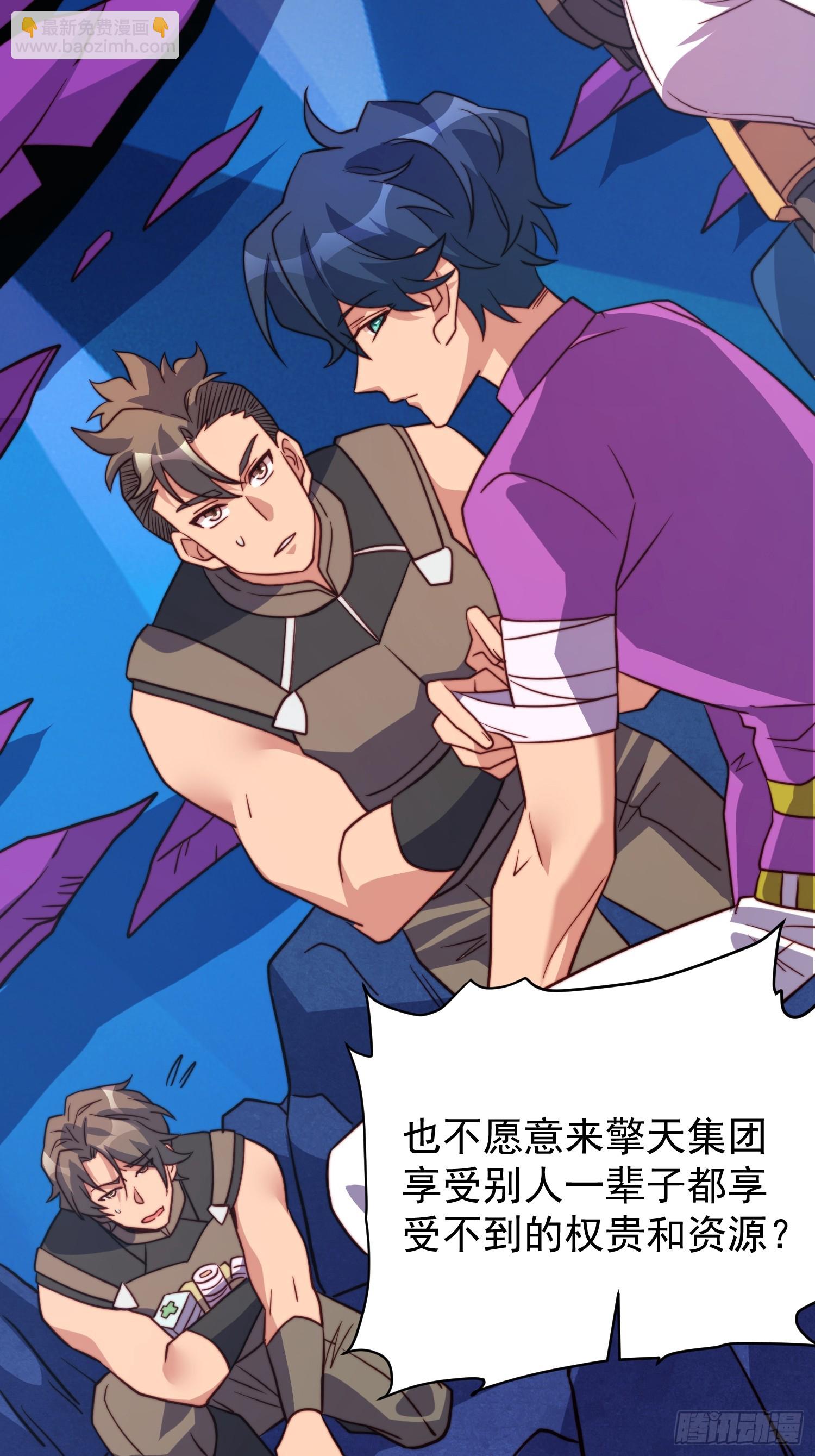 第161话 雅姐的招揽(1/2)-第163话
