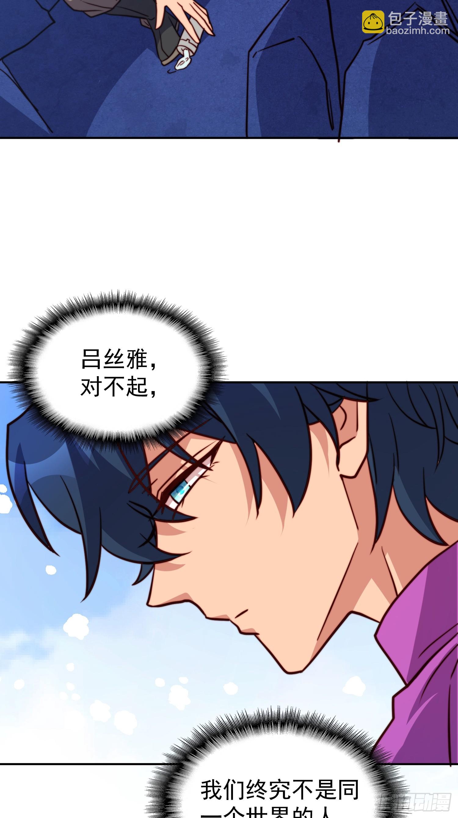 第161话 雅姐的招揽(1/2)-第163话
