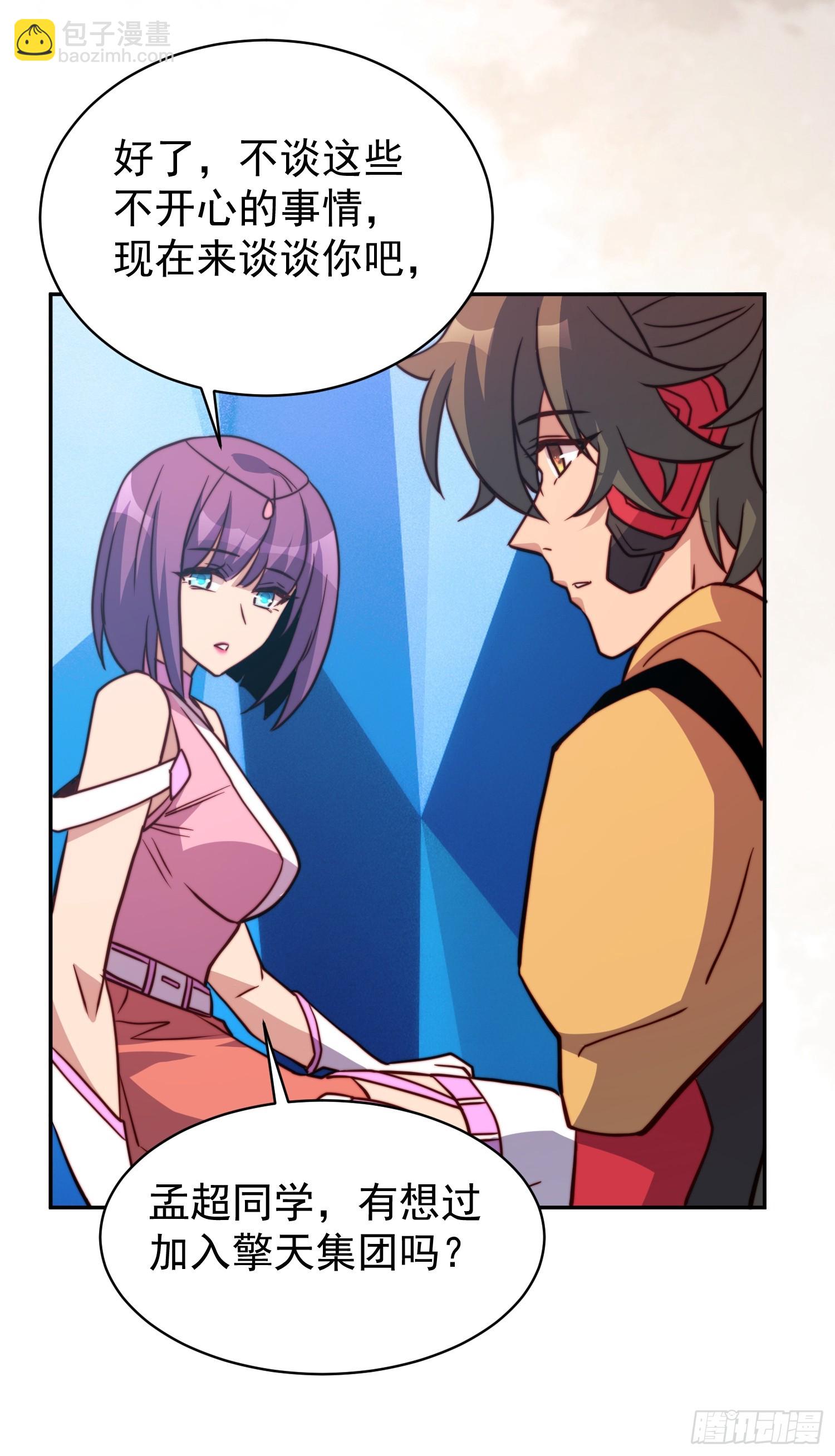 第161话 雅姐的招揽(1/2)-第163话