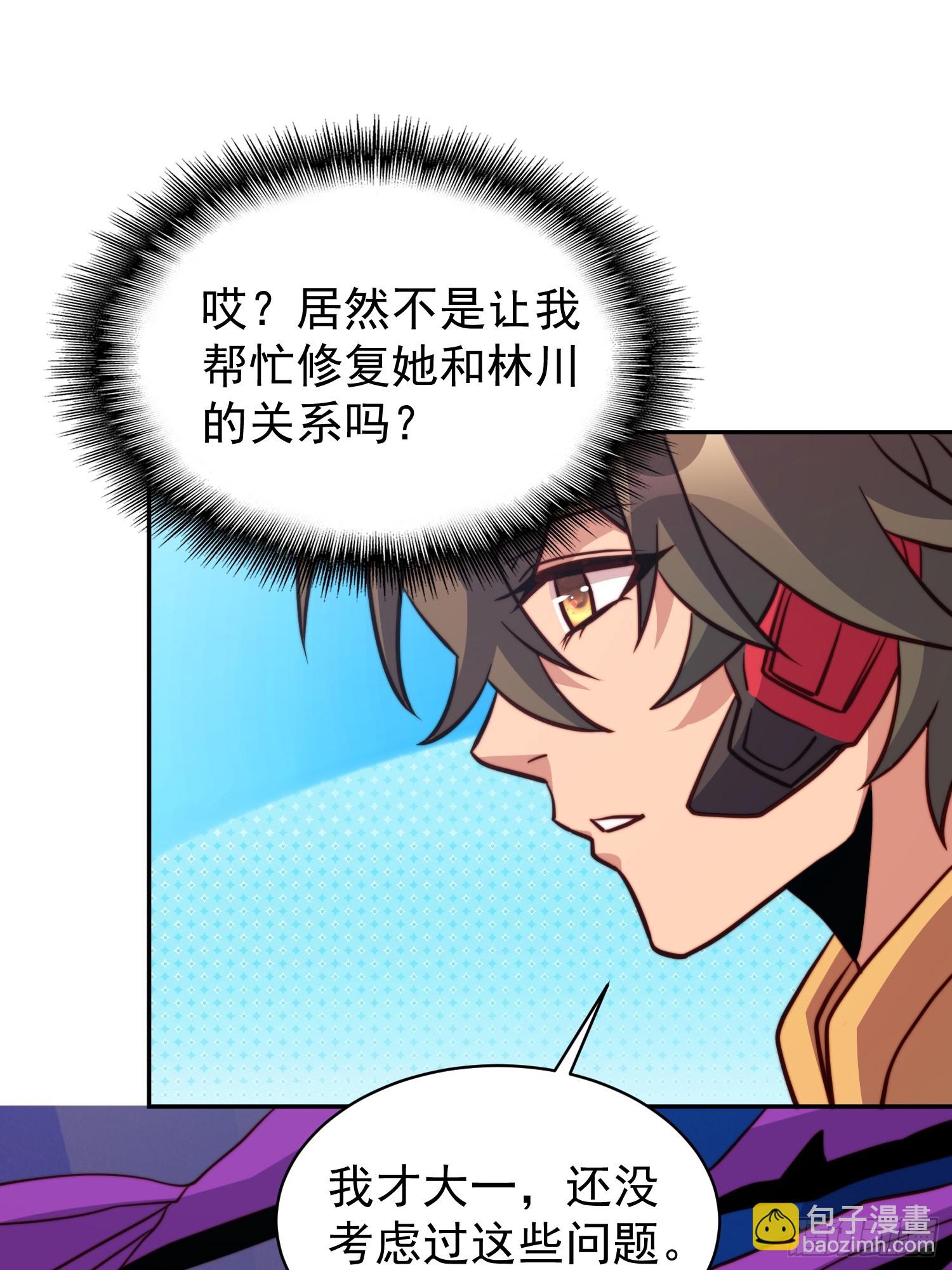 第161话 雅姐的招揽(1/2)-第163话