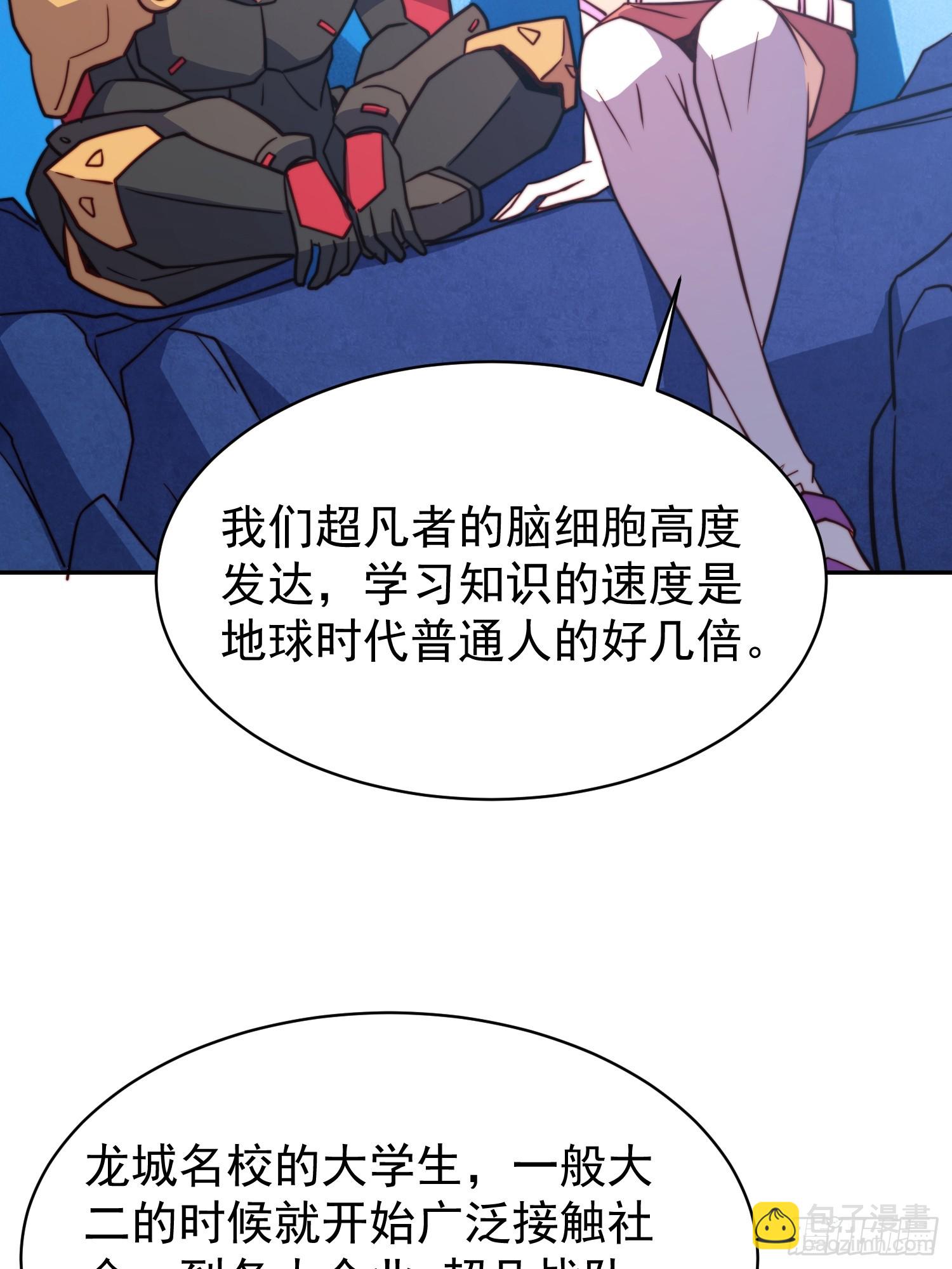 第161话 雅姐的招揽(1/2)-第163话