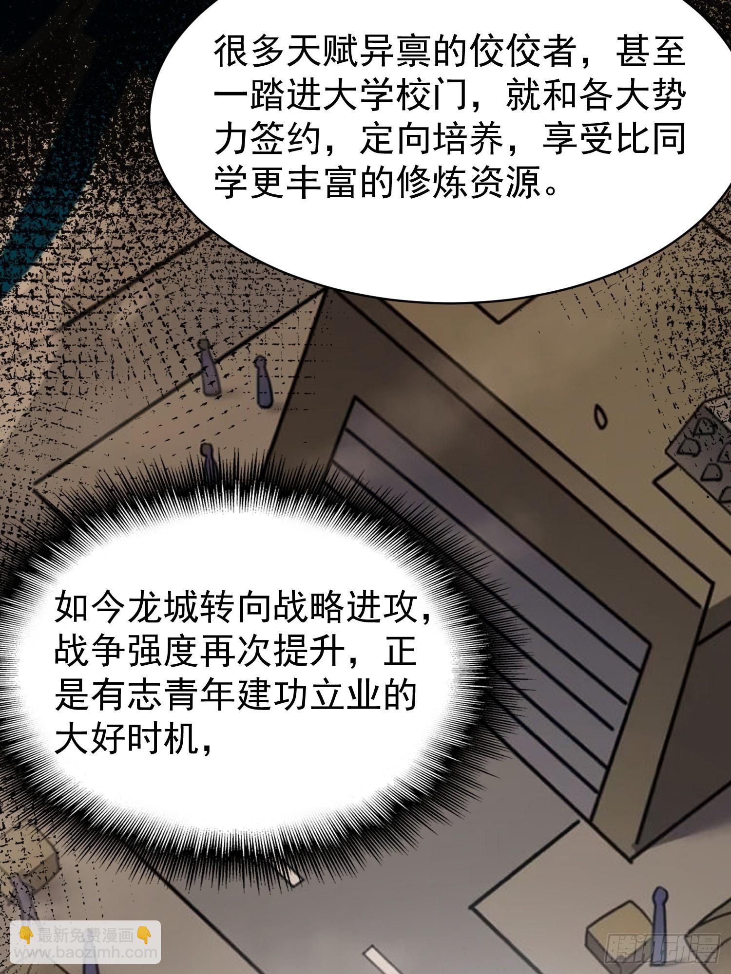 第161话 雅姐的招揽(1/2)-第163话