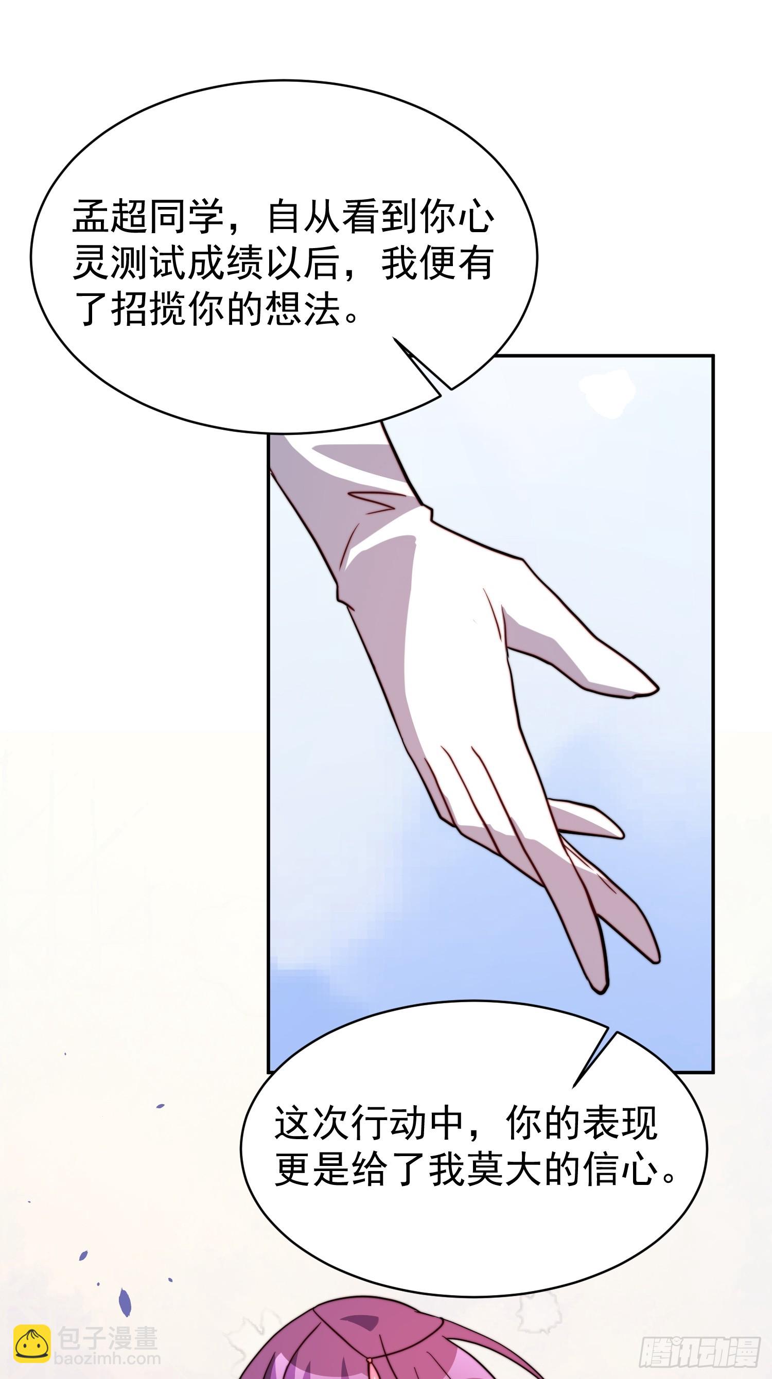 第161话 雅姐的招揽(1/2)-第163话