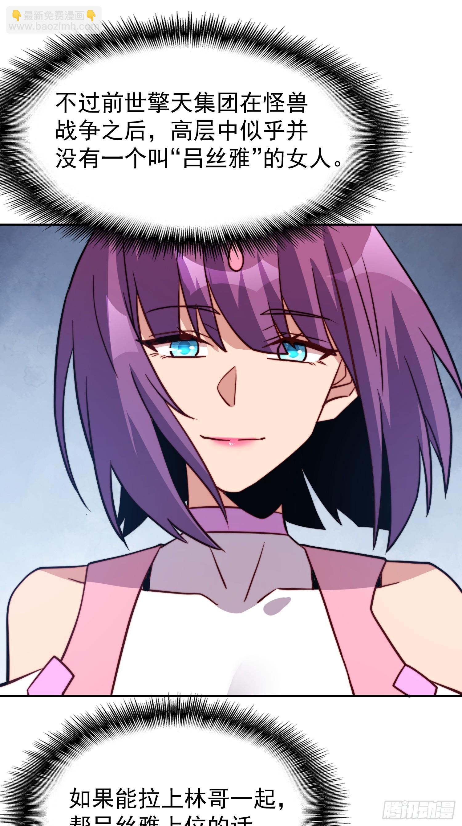 第161话 雅姐的招揽(1/2)-第163话