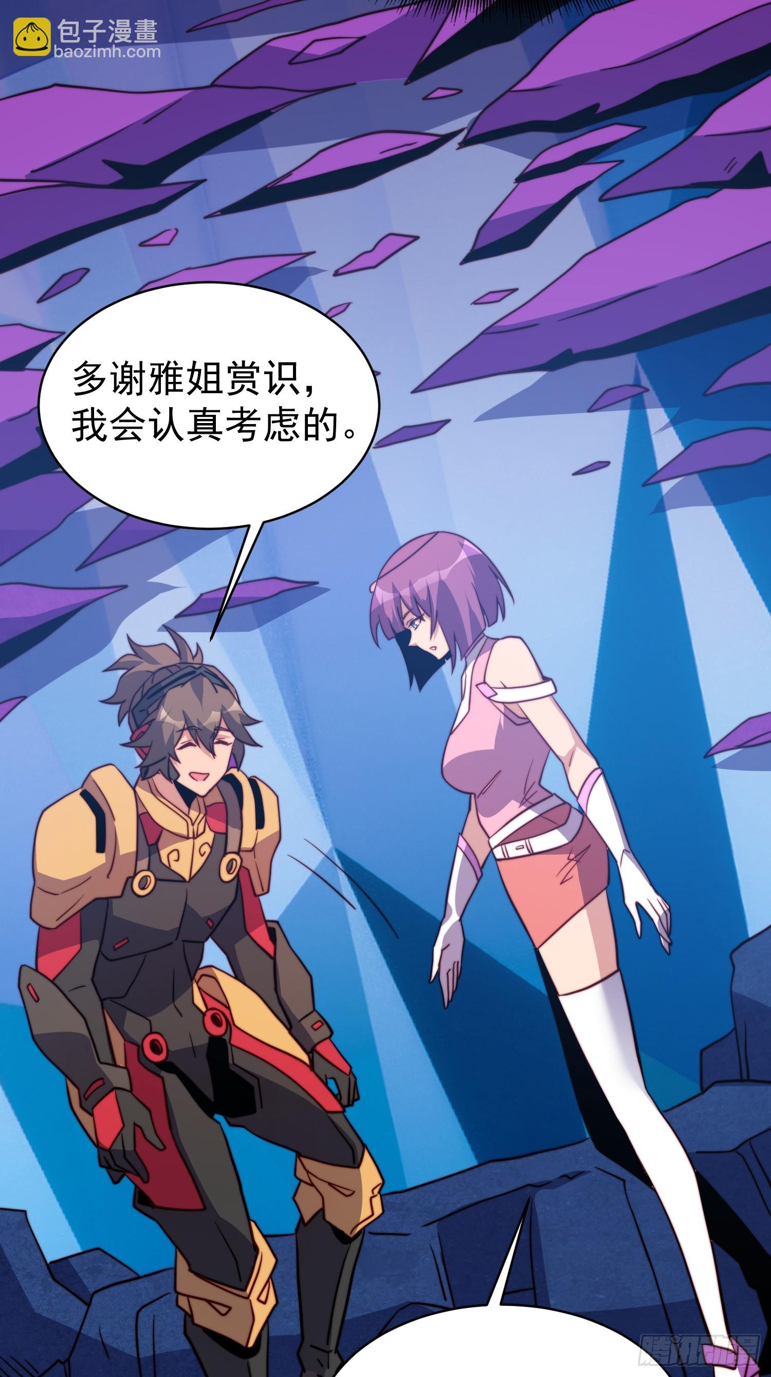 第161话 雅姐的招揽(1/2)-第163话