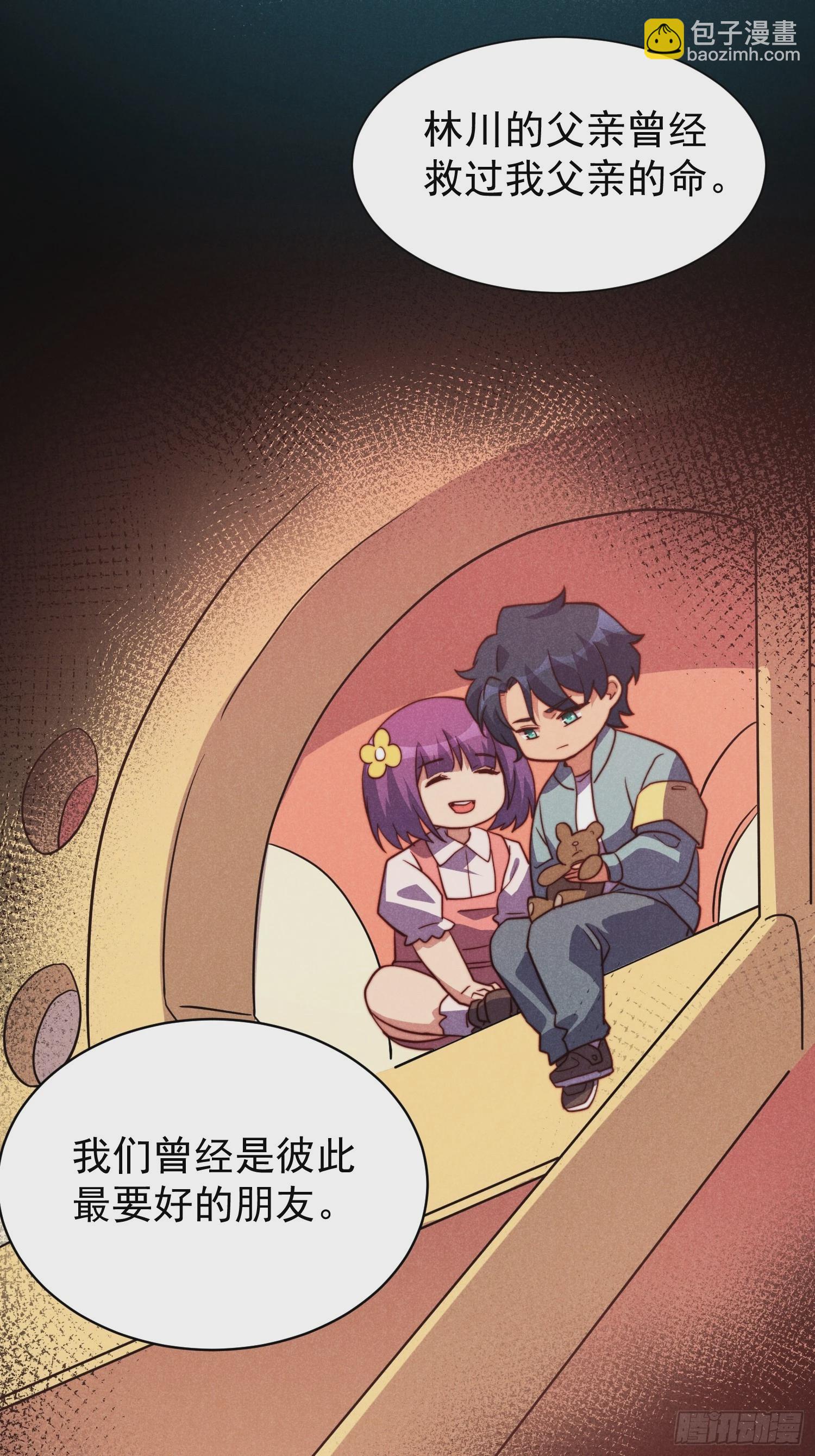 第161话 雅姐的招揽(1/2)-第163话